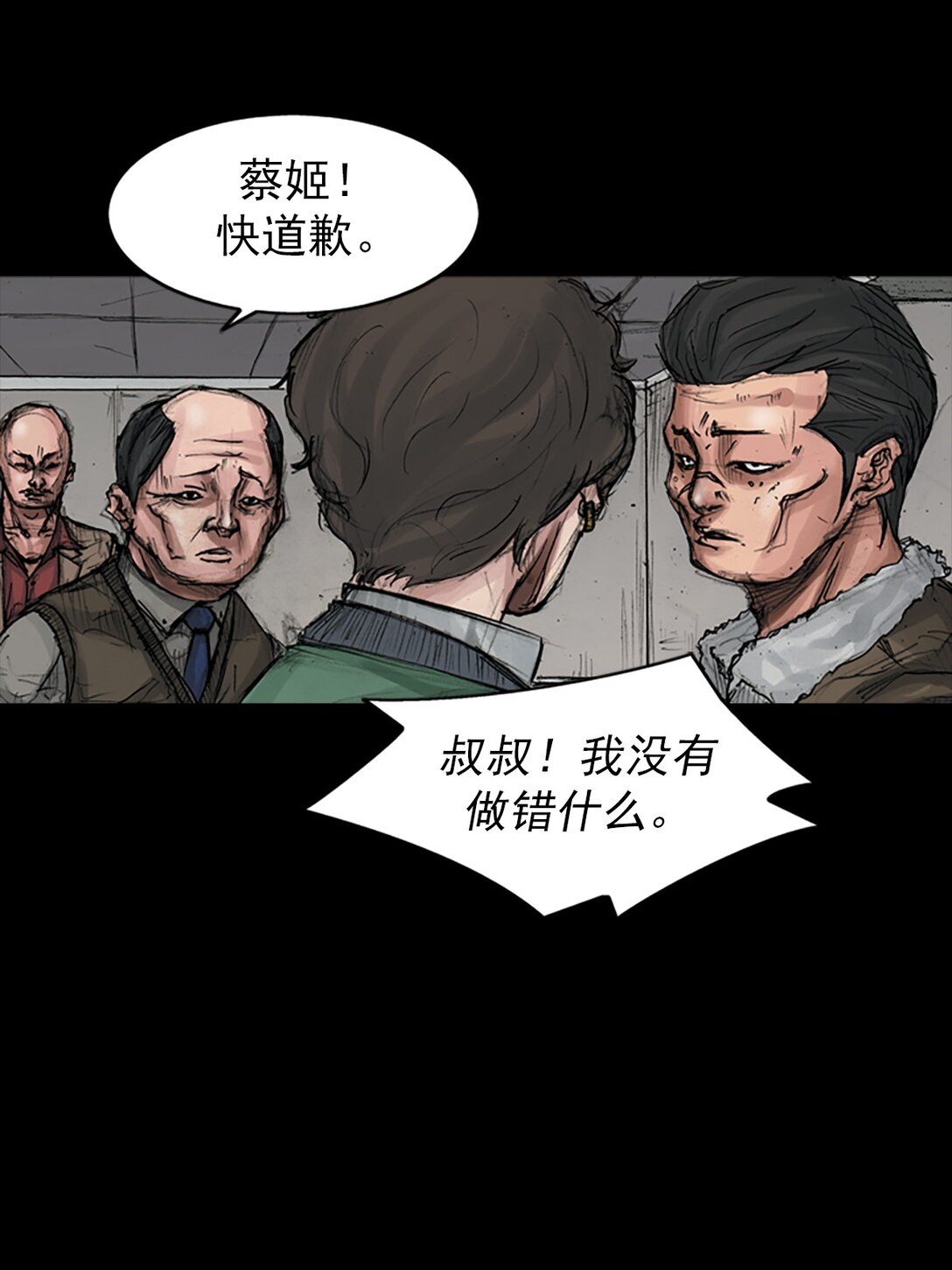 🍱胜券在握 第171话 上 第12页