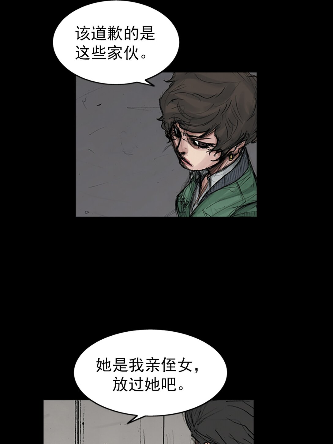 🍱胜券在握 第171话 上 第13页