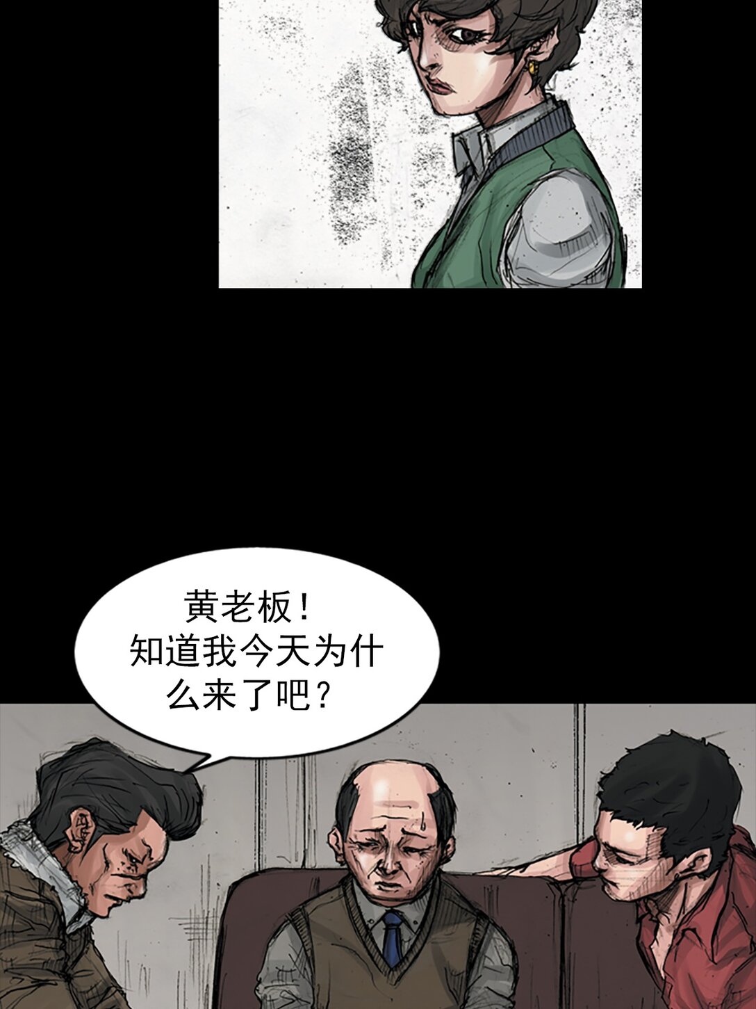 🍱胜券在握 第171话 上 第16页