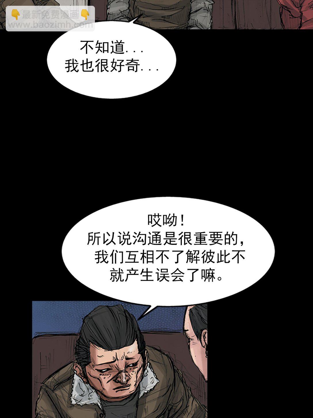 🍱胜券在握 第171话 上 第17页