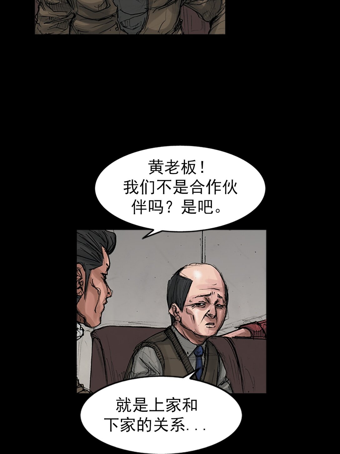 🍱胜券在握 第171话 上 第18页
