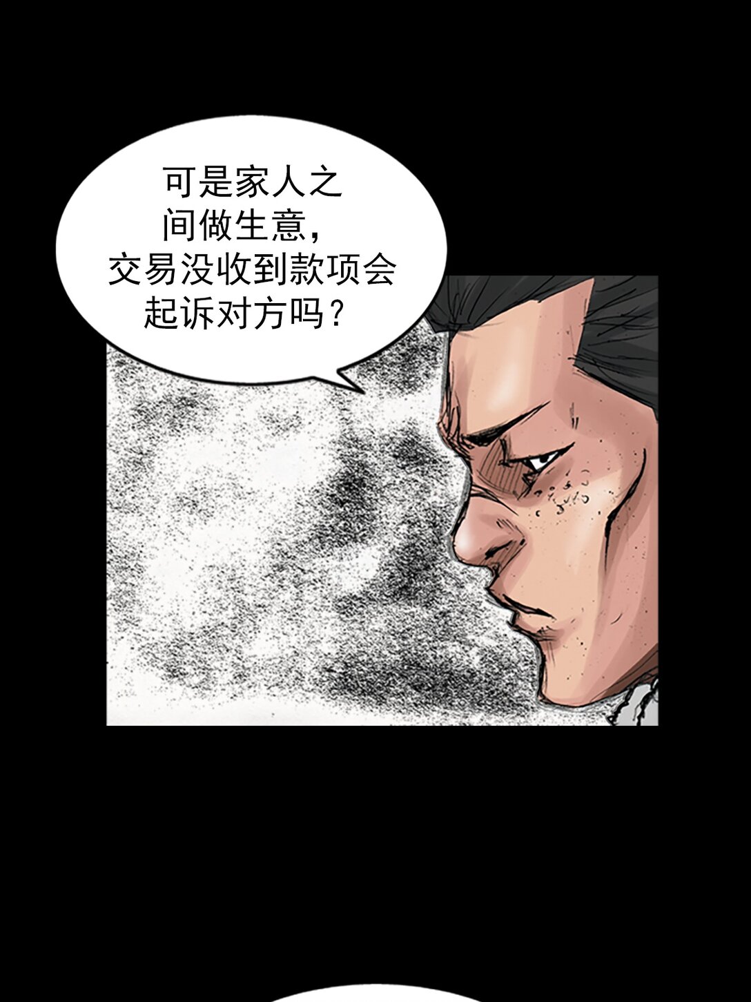 🍱胜券在握 第171话 上 第20页