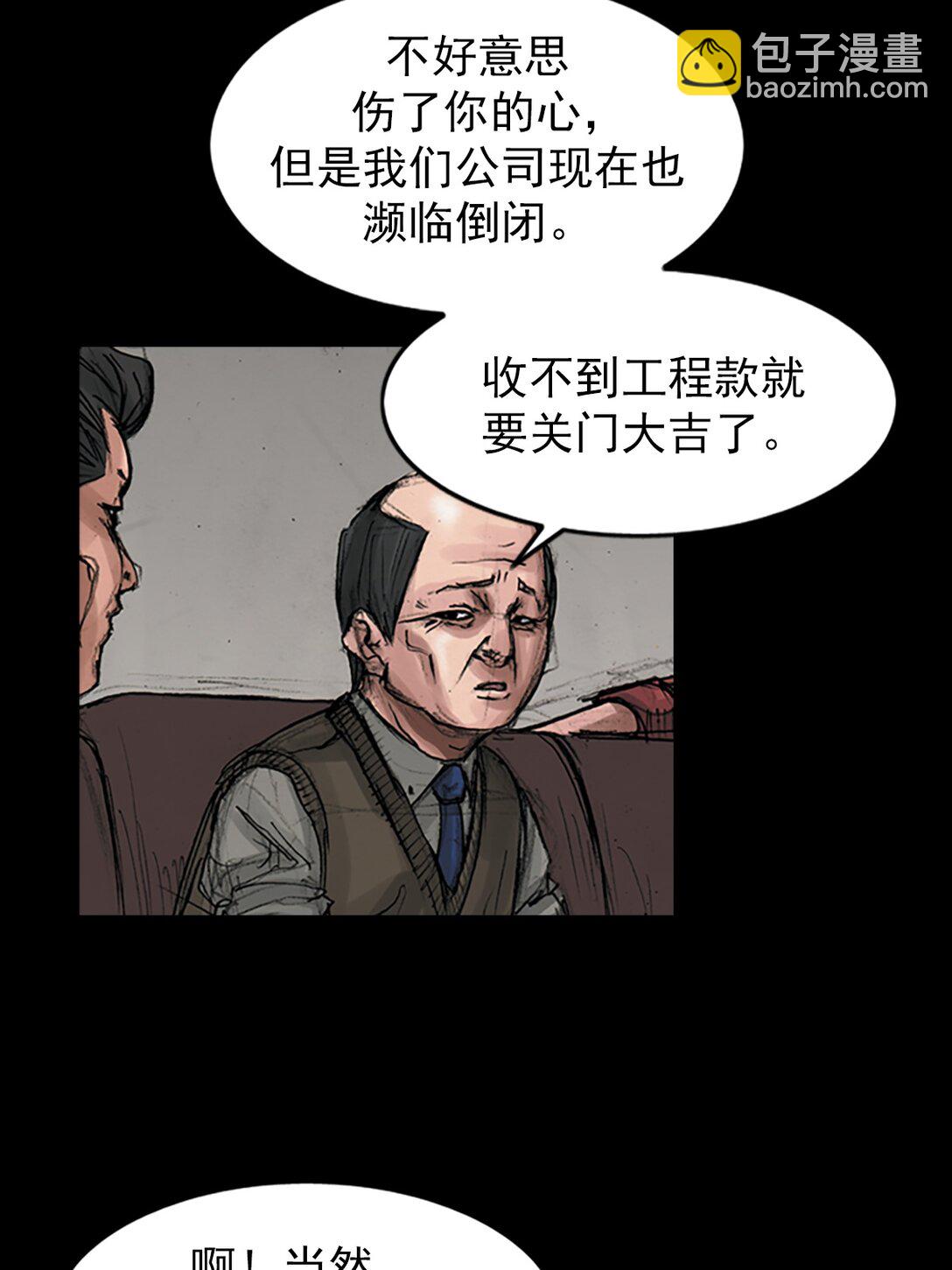 🍱胜券在握 第171话 上 第21页
