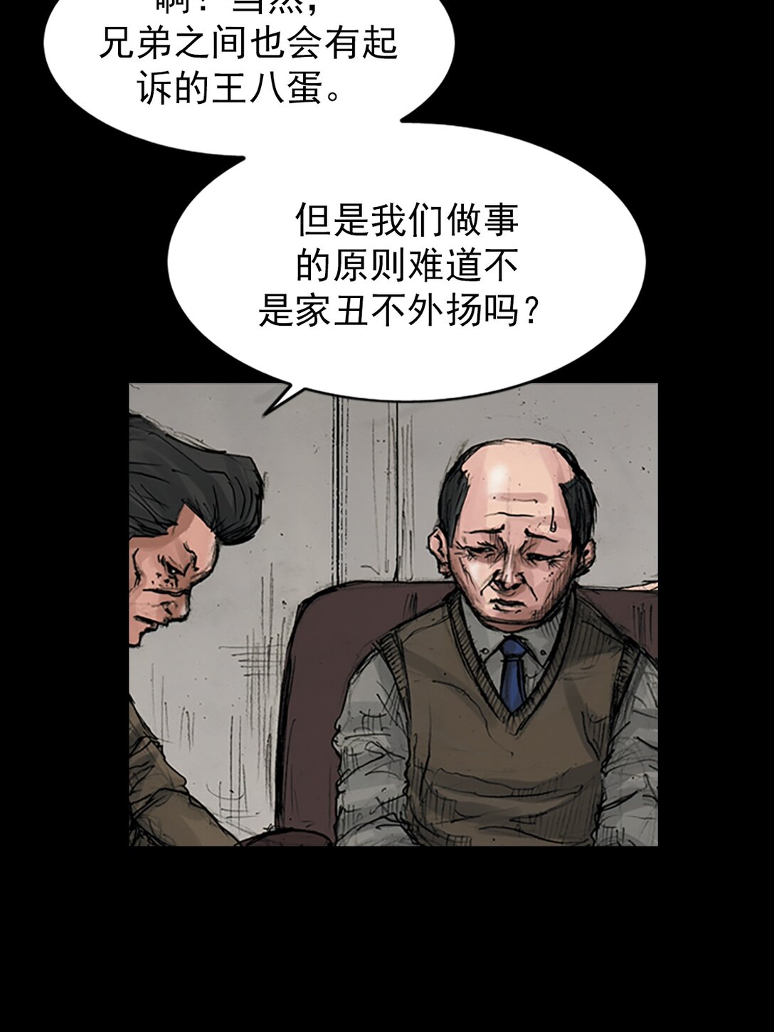 🍱胜券在握 第171话 上 第22页