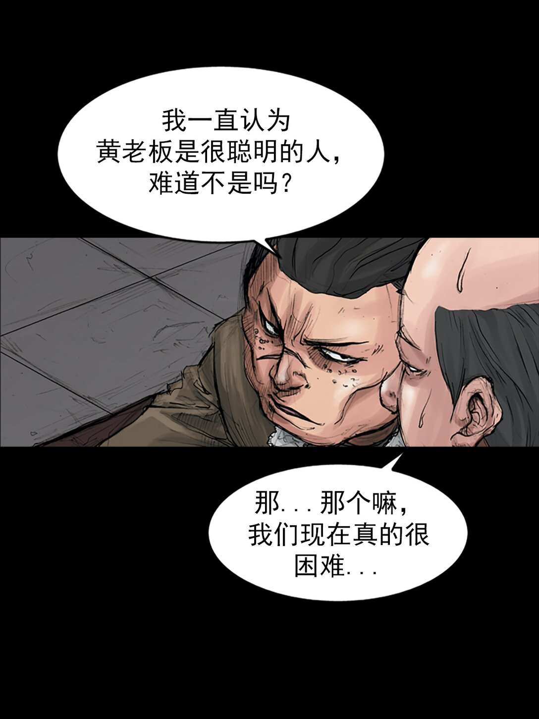 🍱胜券在握 第171话 上 第23页