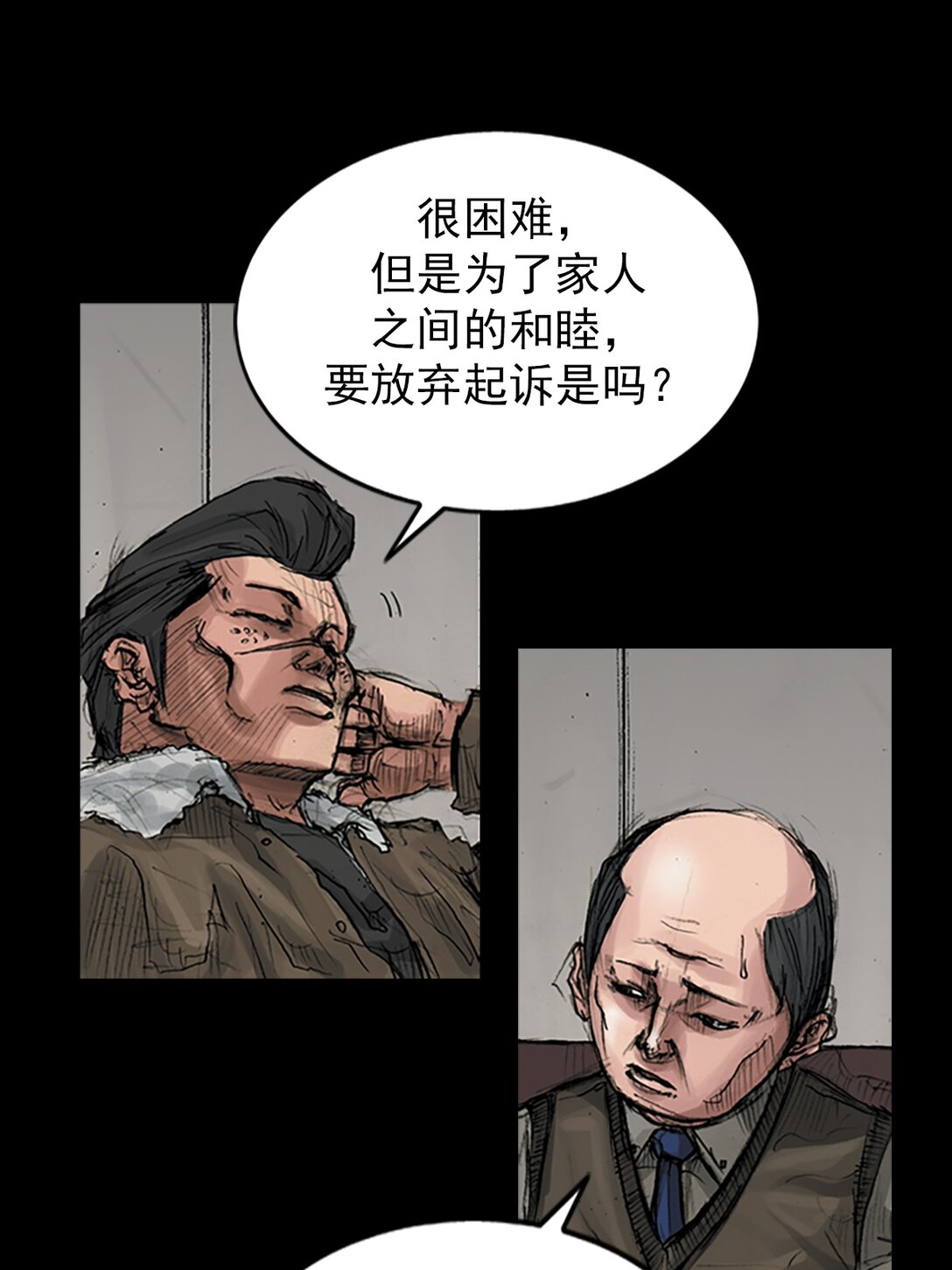 🍱胜券在握 第171话 上 第24页