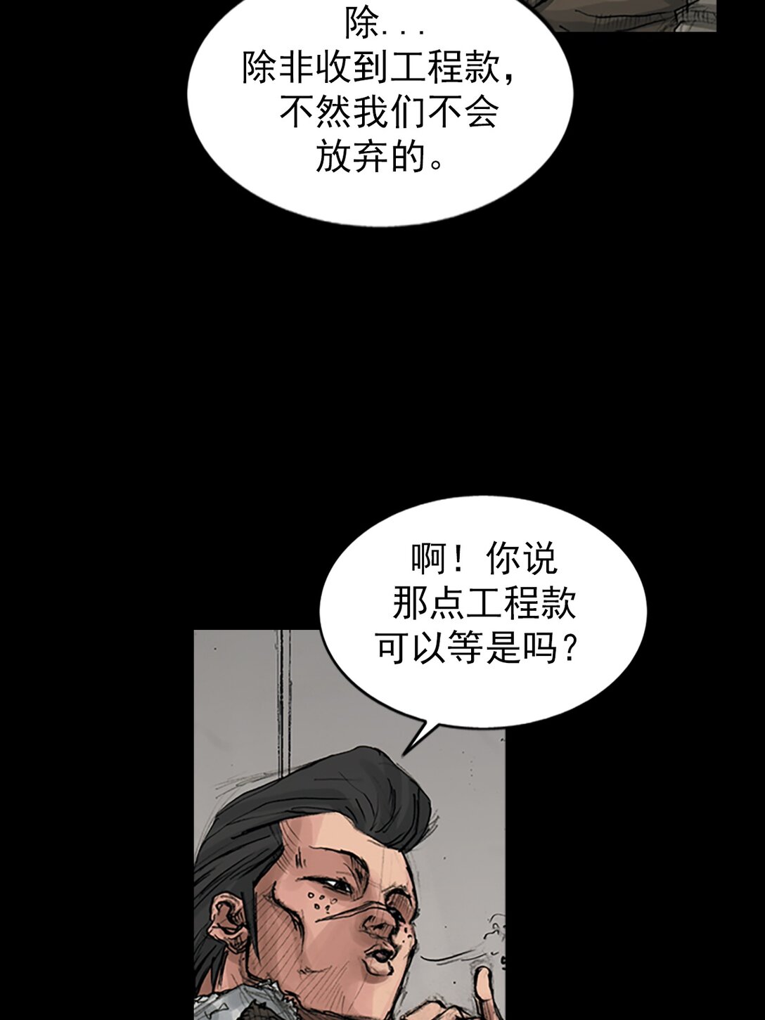 🍱胜券在握 第171话 上 第25页