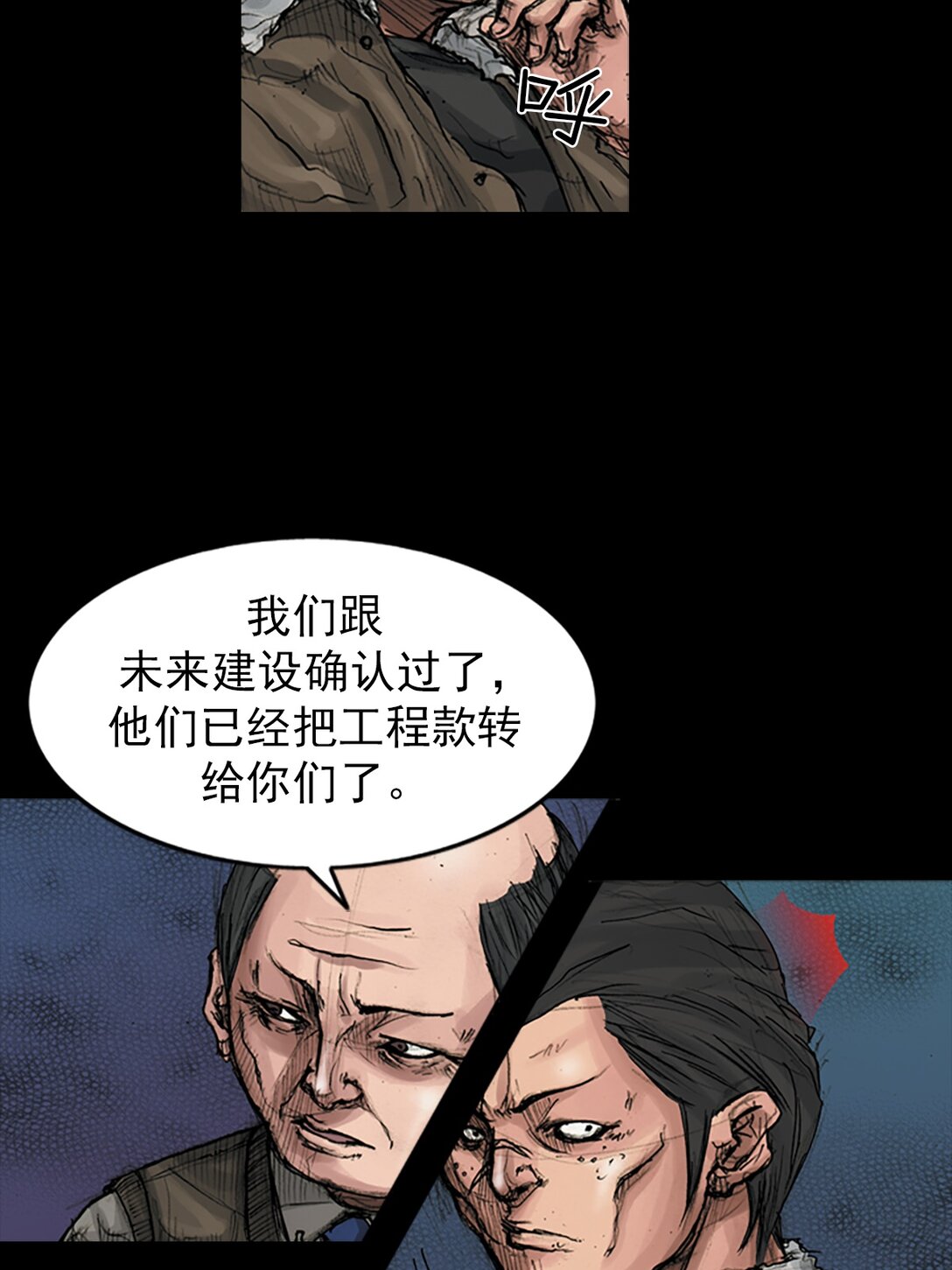 🍱胜券在握 第171话 上 第26页