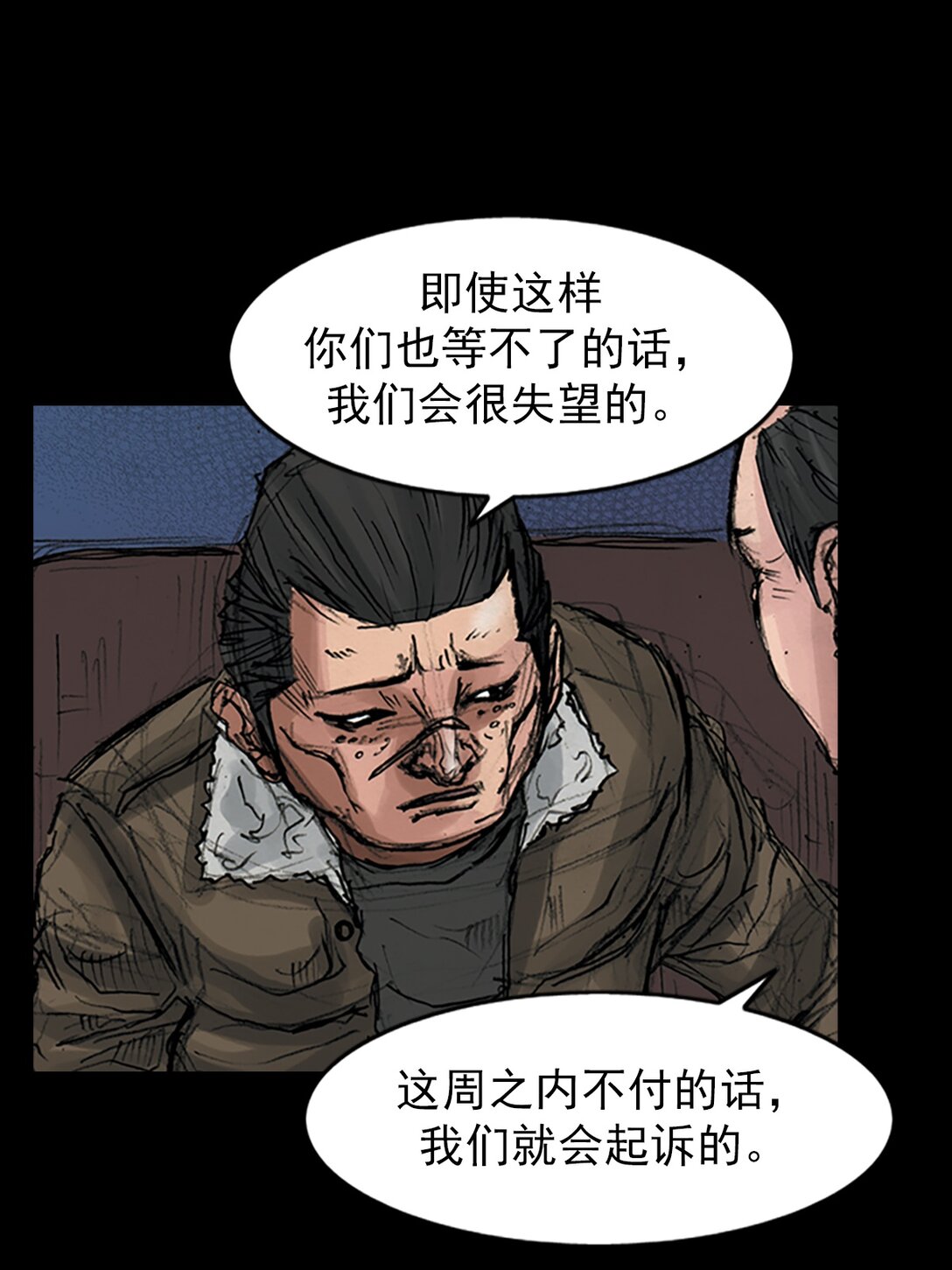 🍱胜券在握 第171话 上 第28页