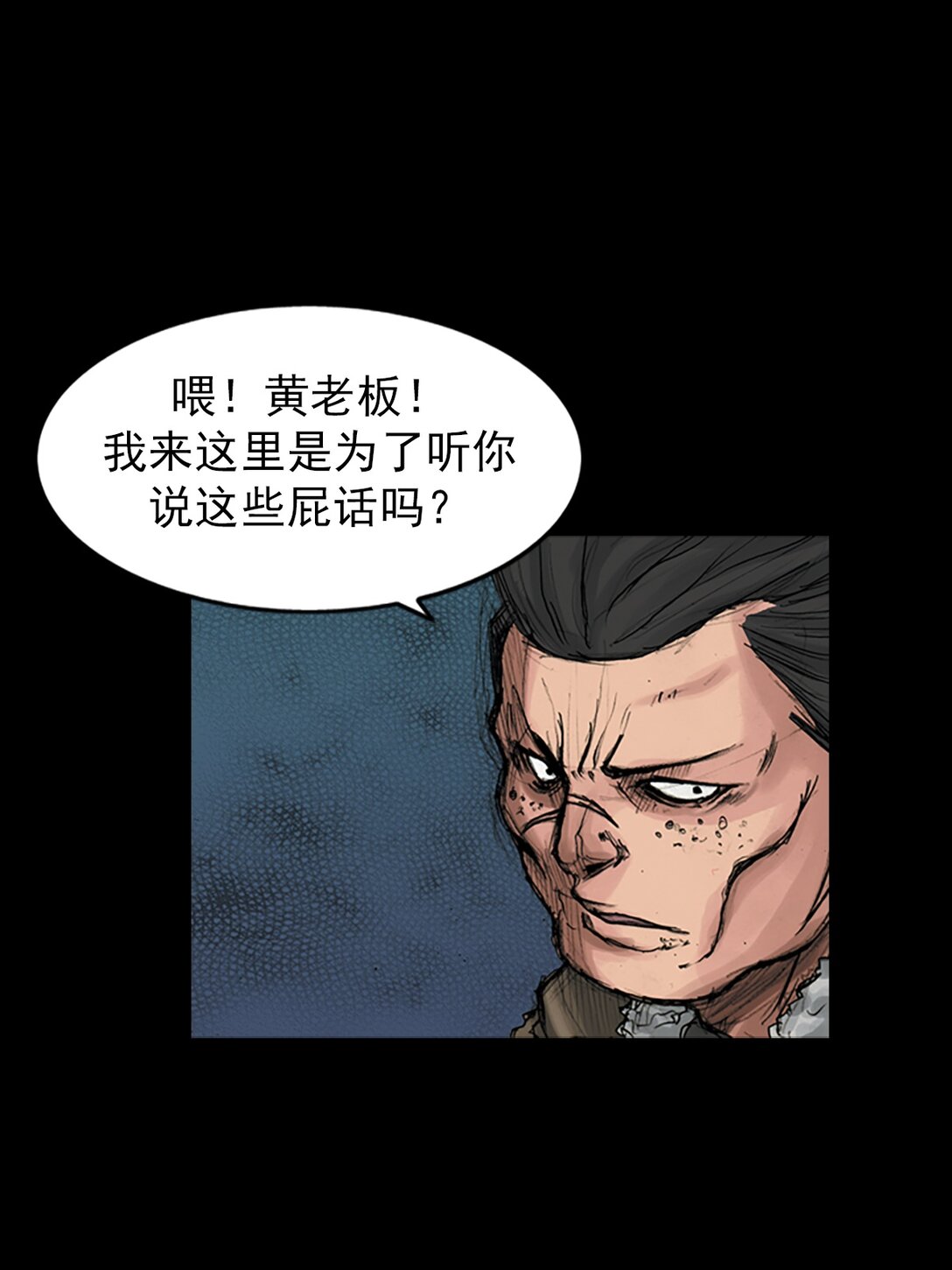 🍱胜券在握 第171话 上 第29页
