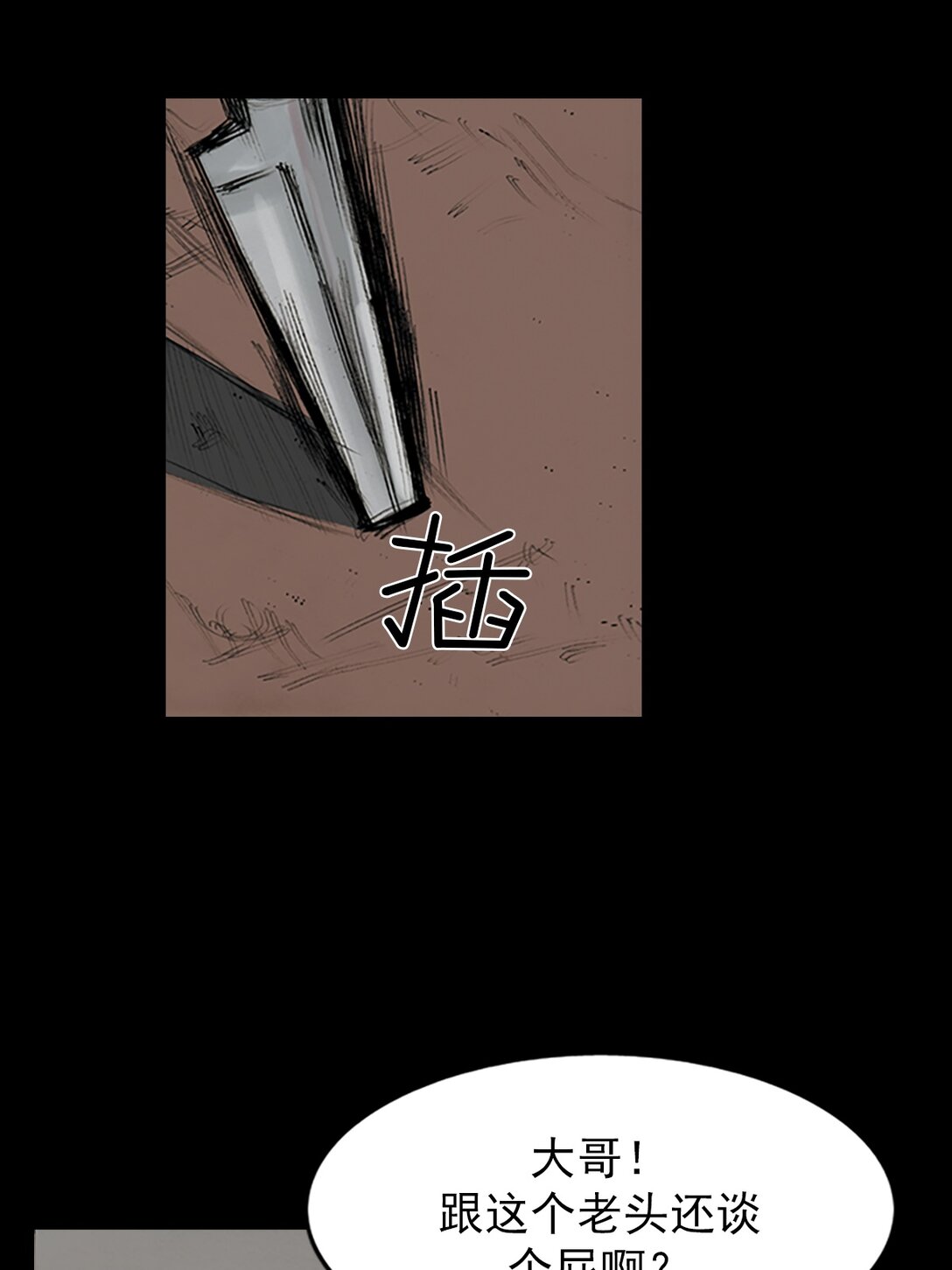 🍱胜券在握 第171话 上 第30页