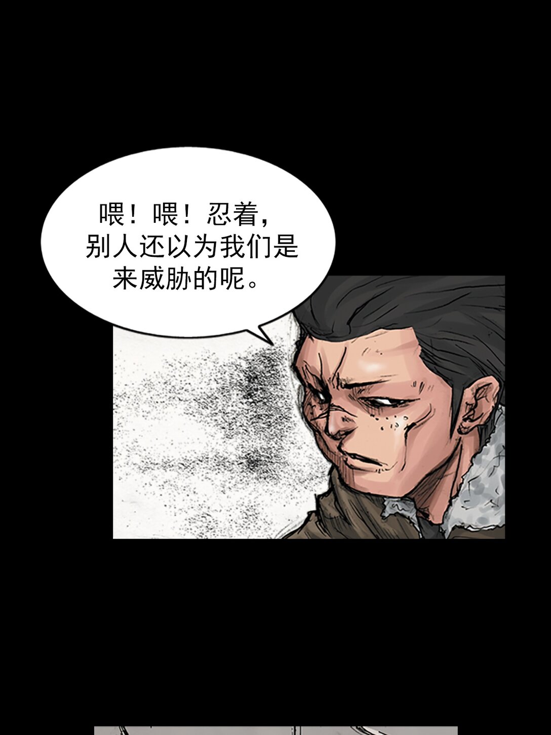 🍱胜券在握 第171话 上 第32页