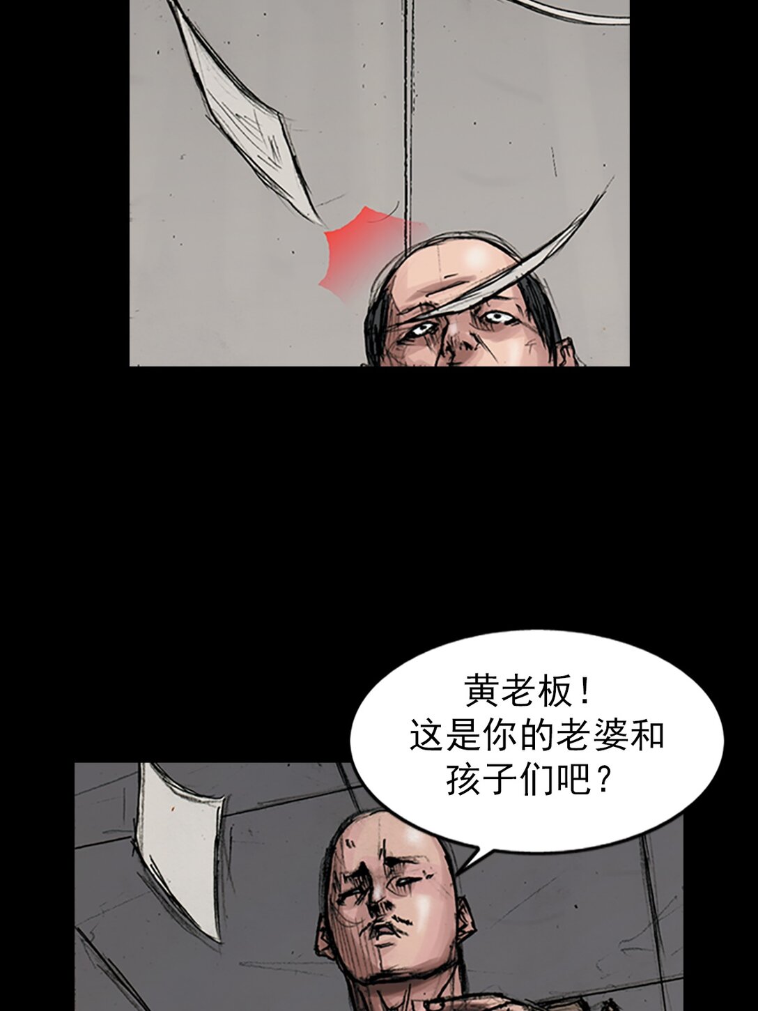 🍱胜券在握 第171话 上 第33页