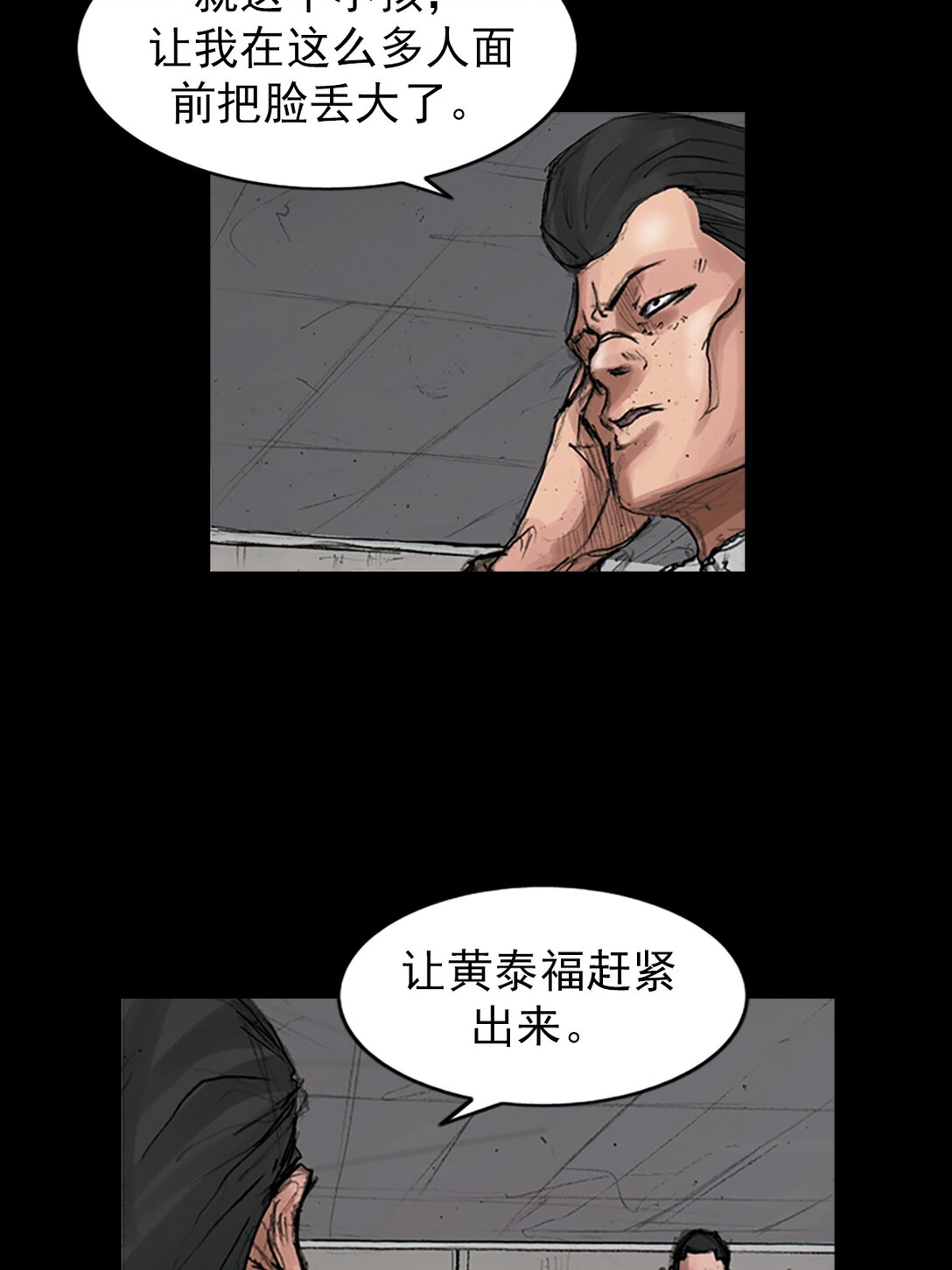 🍱胜券在握 第171话 上 第4页