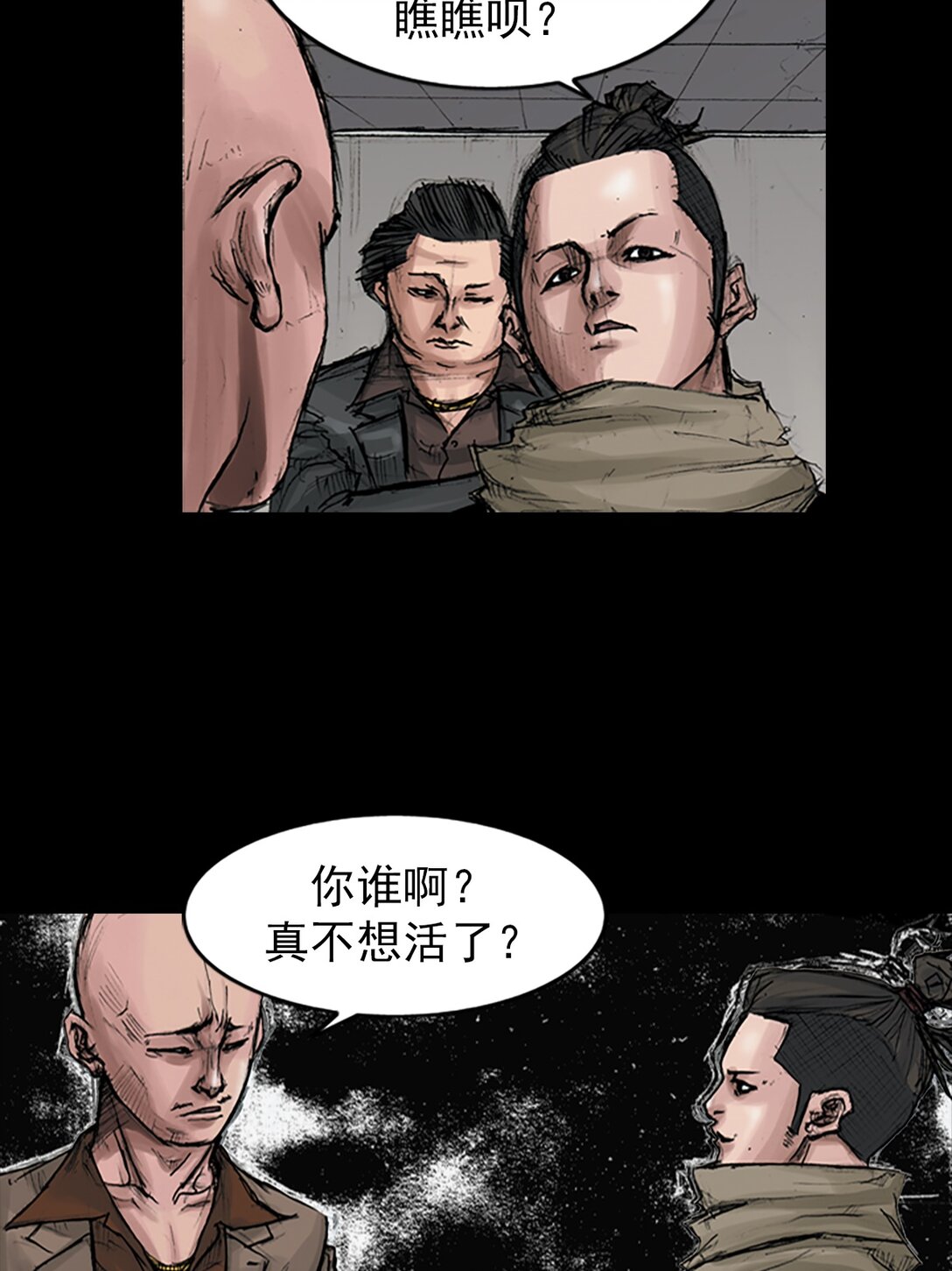 🍱胜券在握 第171话 上 第40页