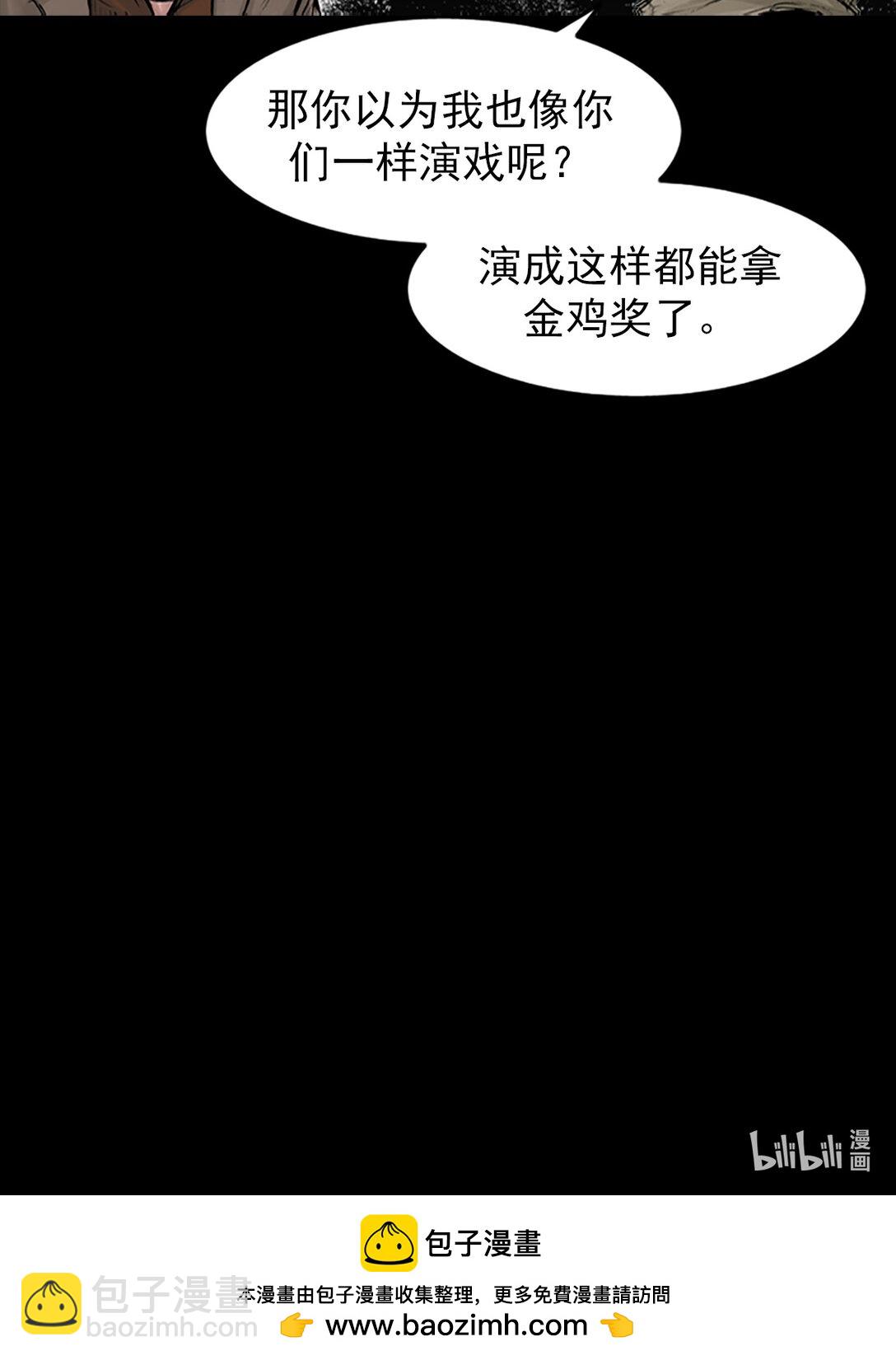 🍱胜券在握 第171话 上 第41页