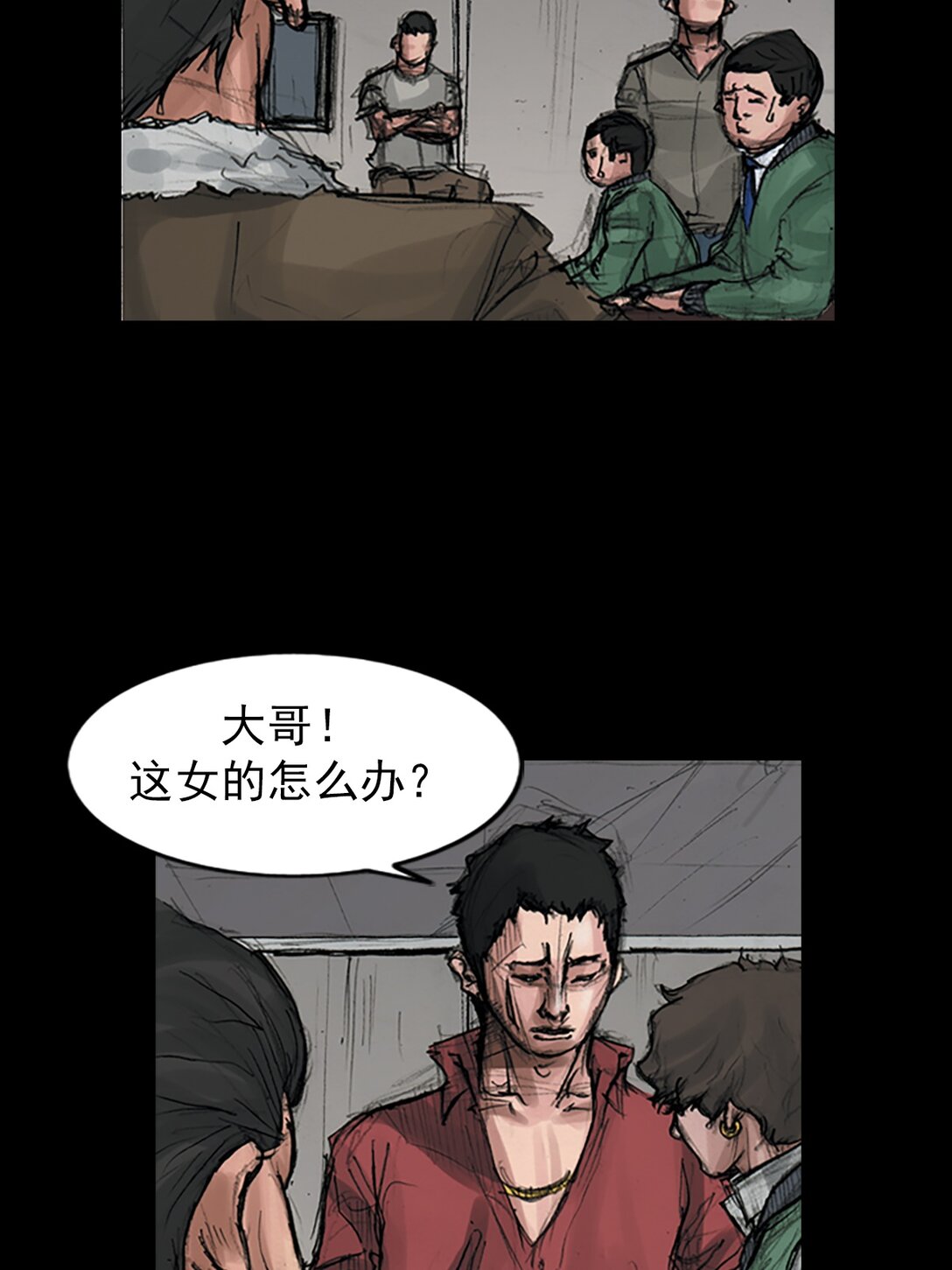 🍱胜券在握 第171话 上 第5页
