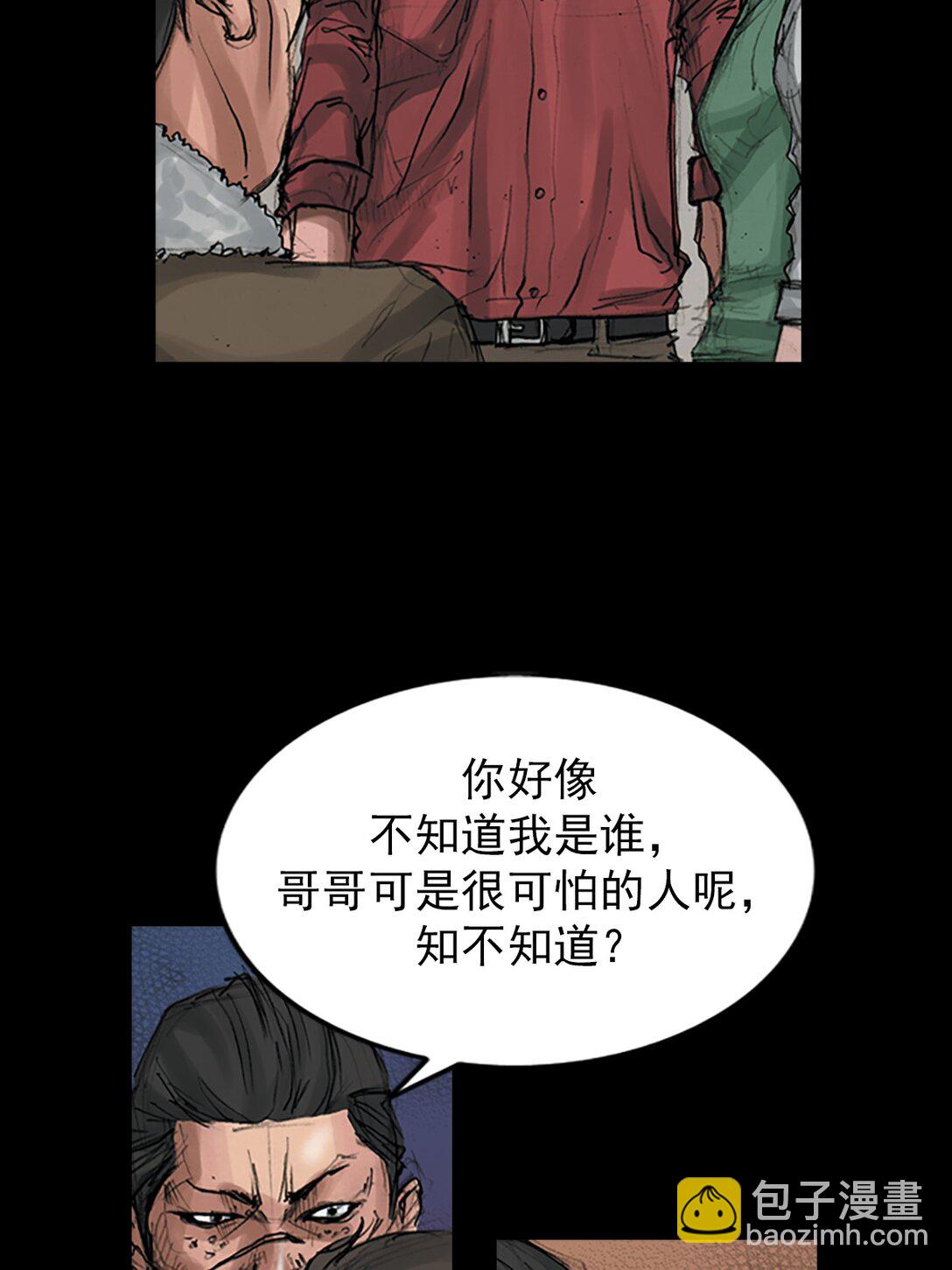🍱胜券在握 第171话 上 第6页
