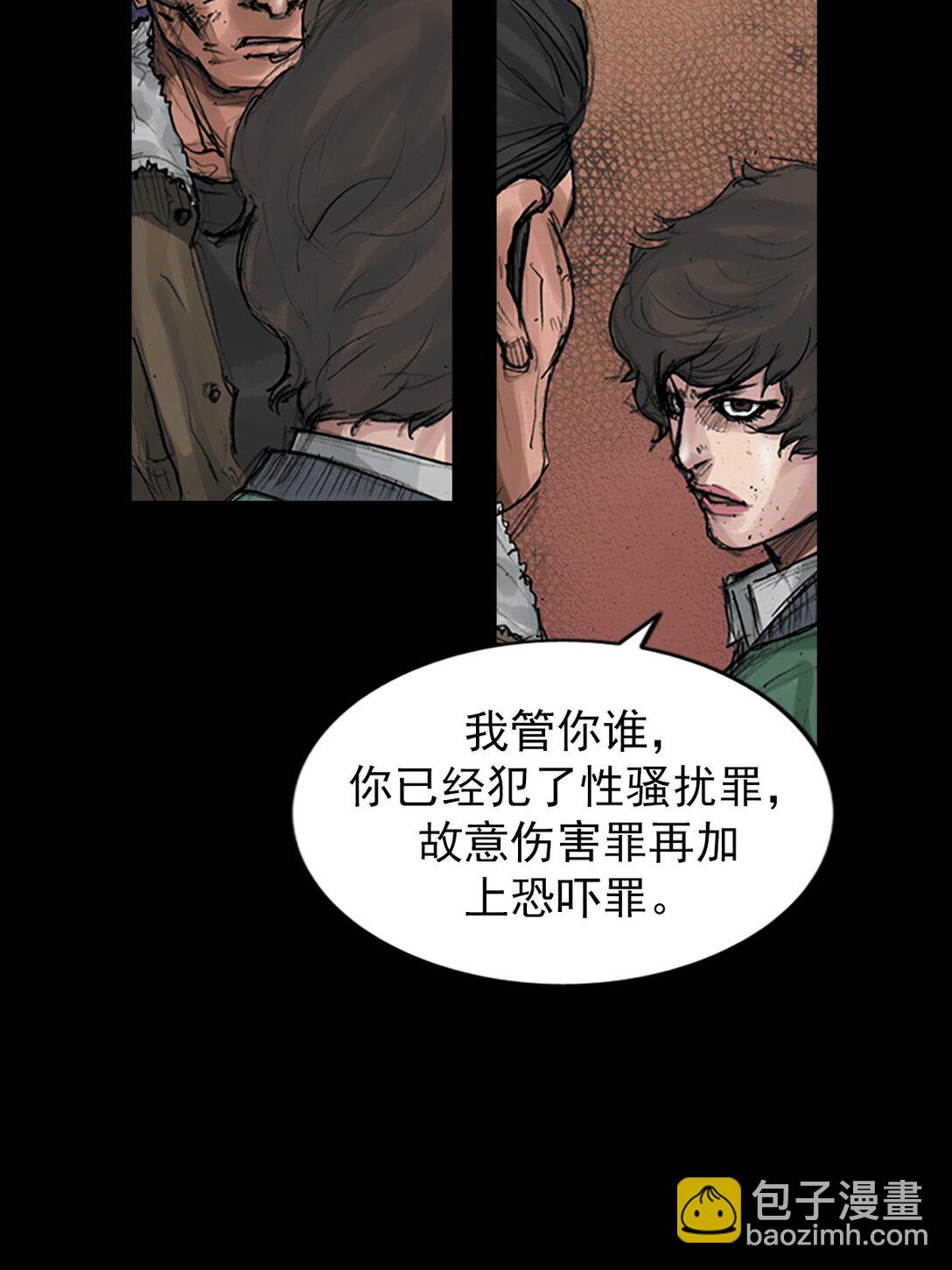 🍱胜券在握 第171话 上 第7页