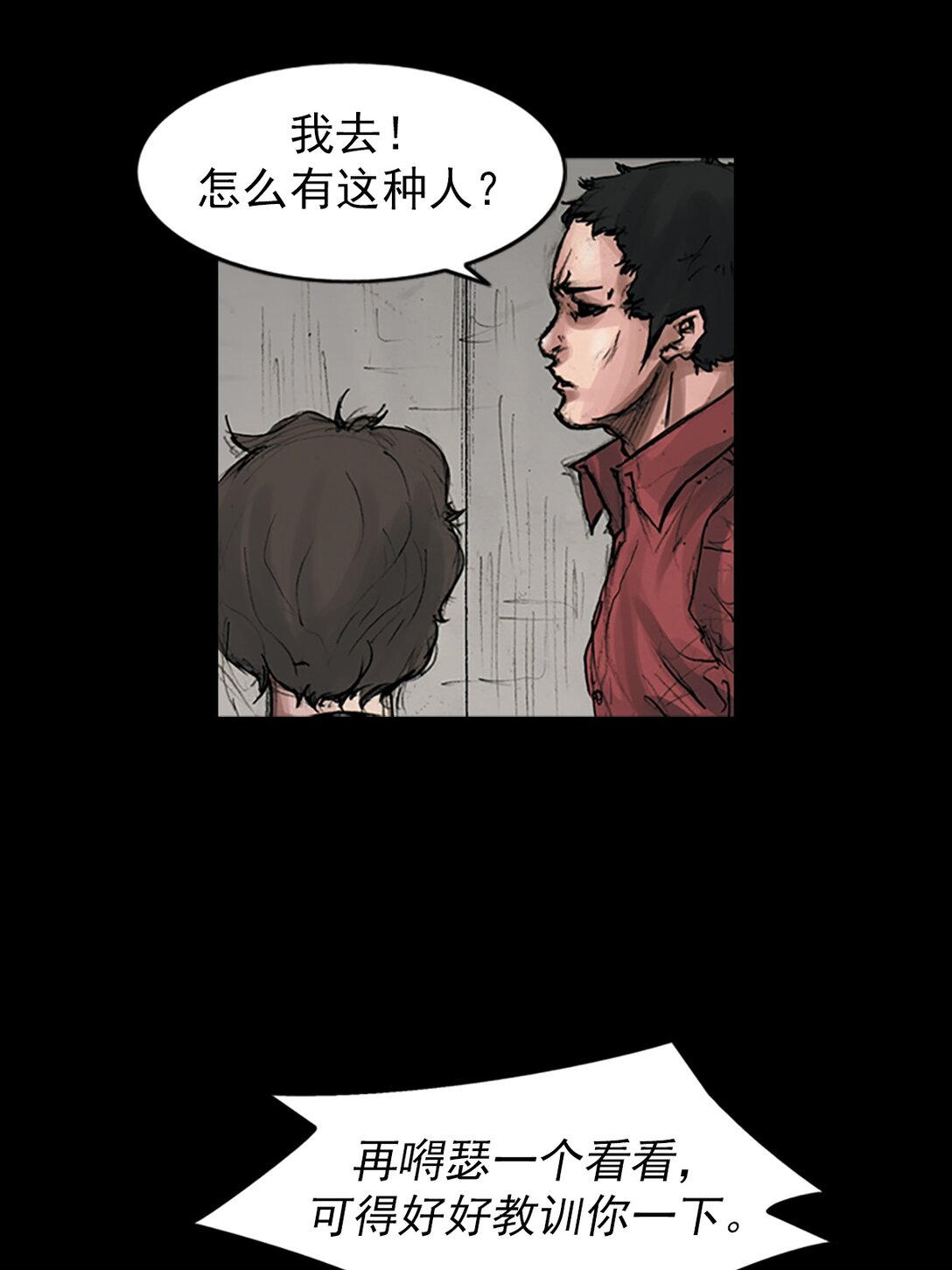 🍱胜券在握 第171话 上 第8页