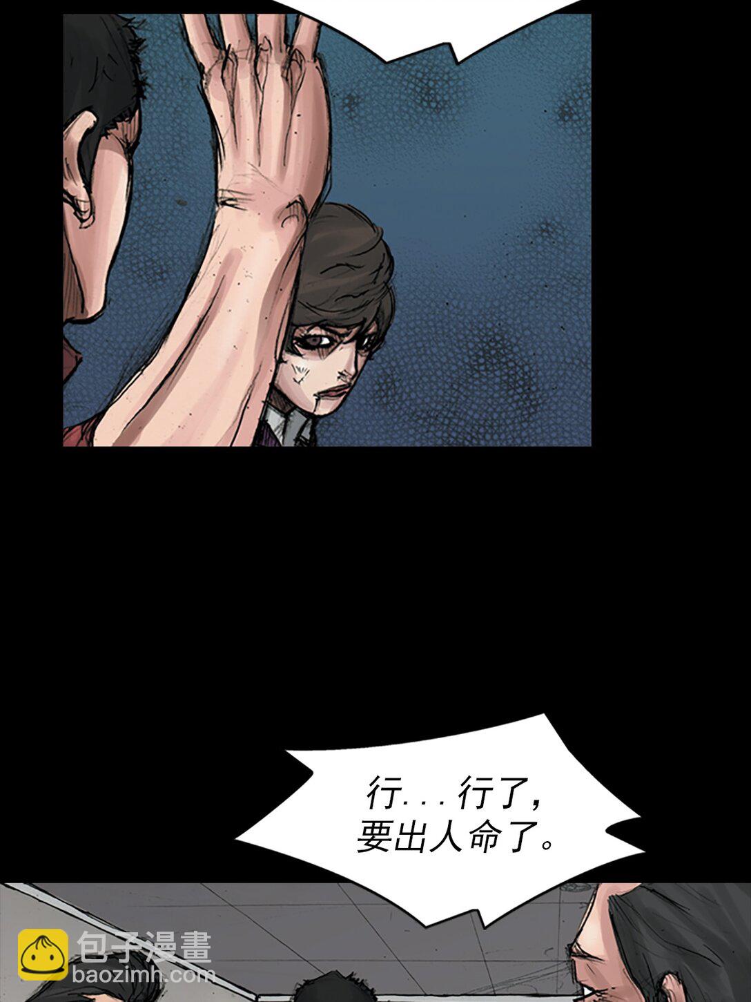 🍱胜券在握 第171话 上 第9页