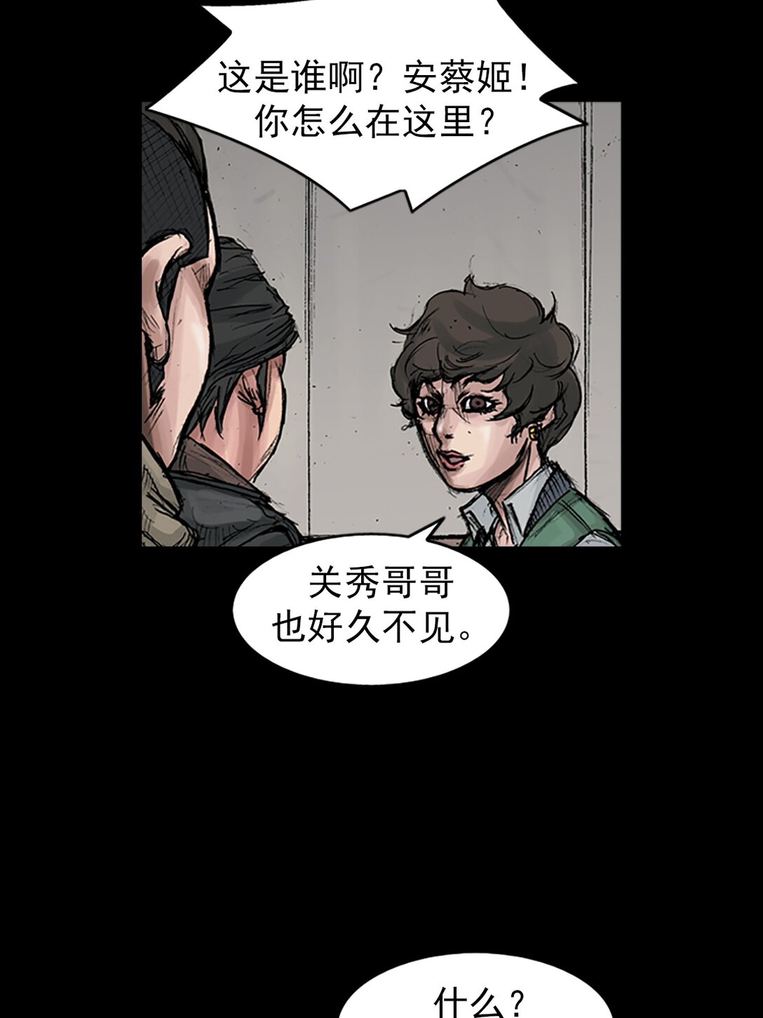 🍱胜券在握 第172话 上 第11页