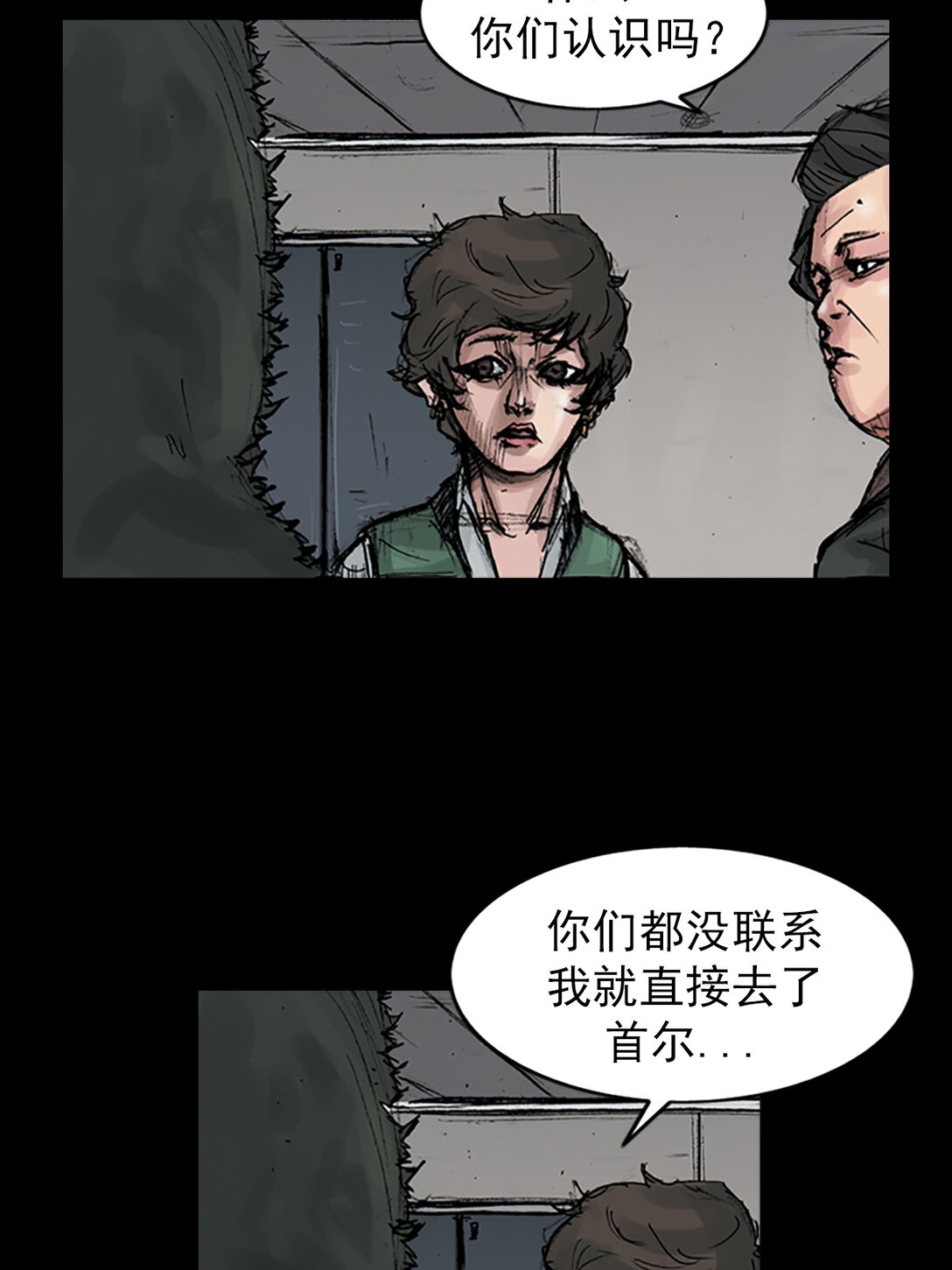🍱胜券在握 第172话 上 第12页