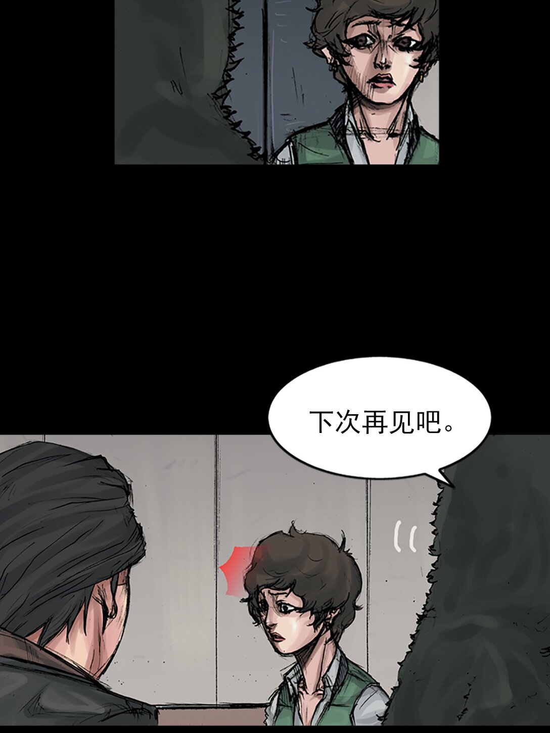 🍱胜券在握 第172话 上 第13页