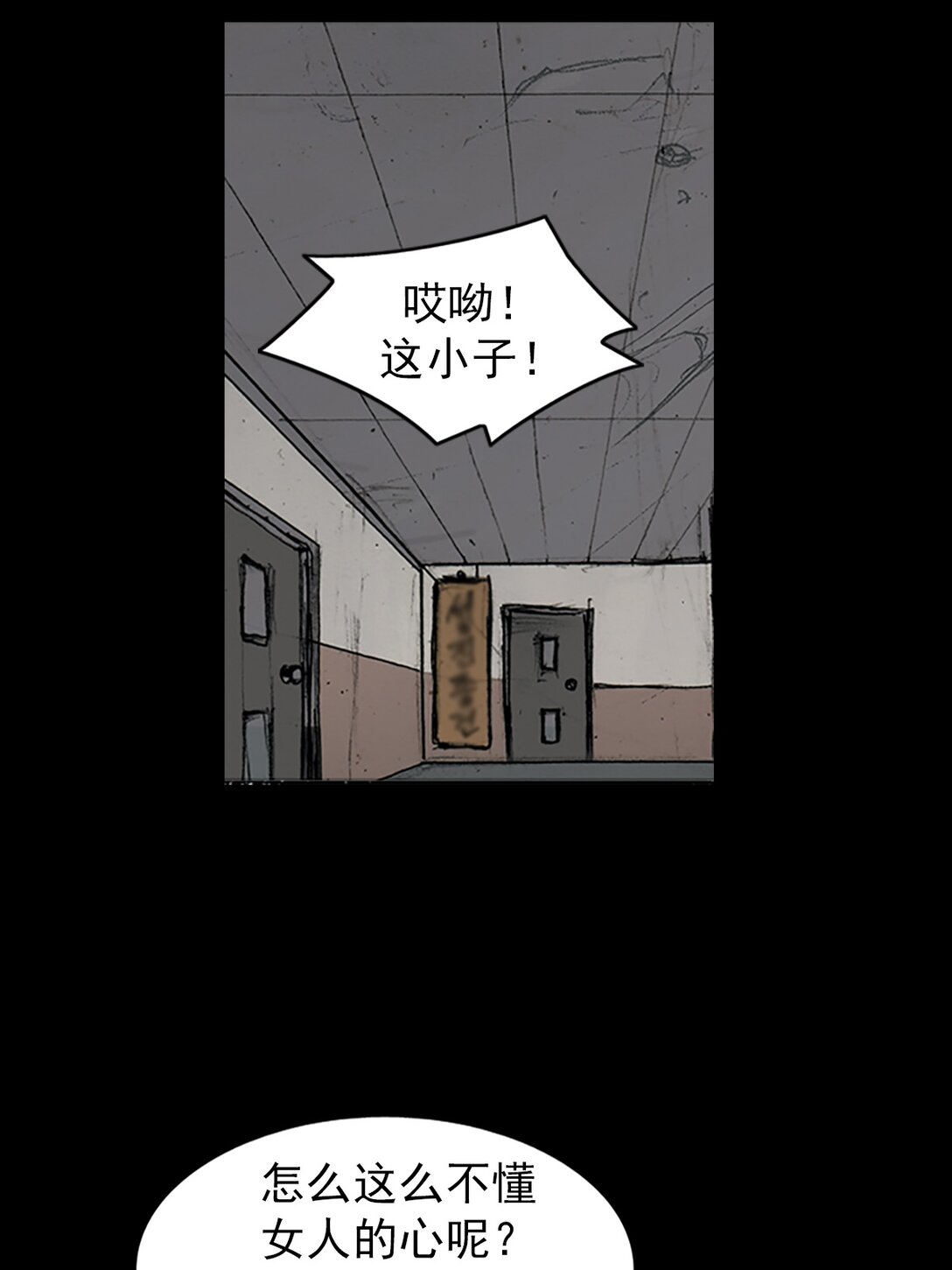 🍱胜券在握 第172话 上 第16页