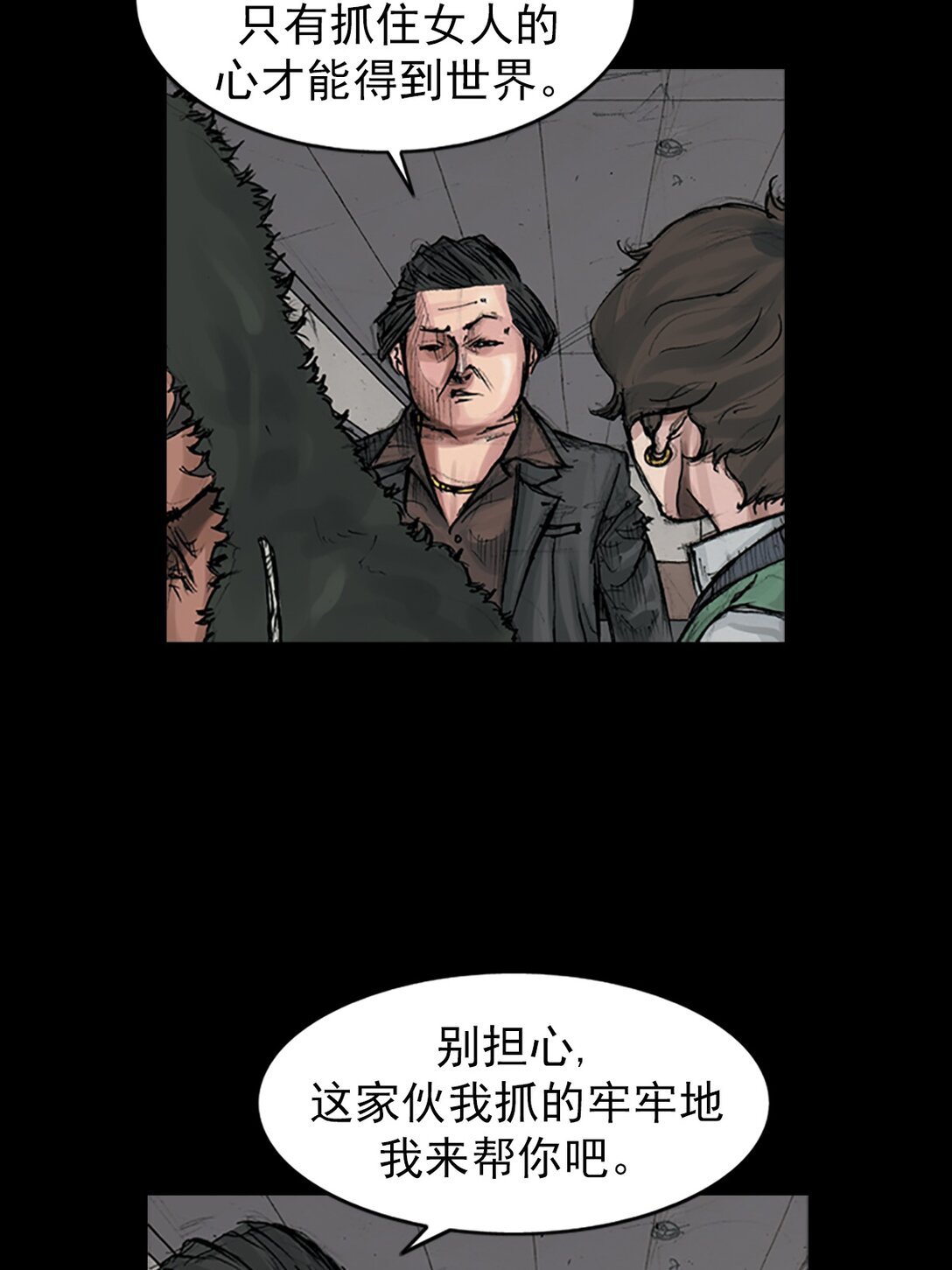 🍱胜券在握 第172话 上 第17页