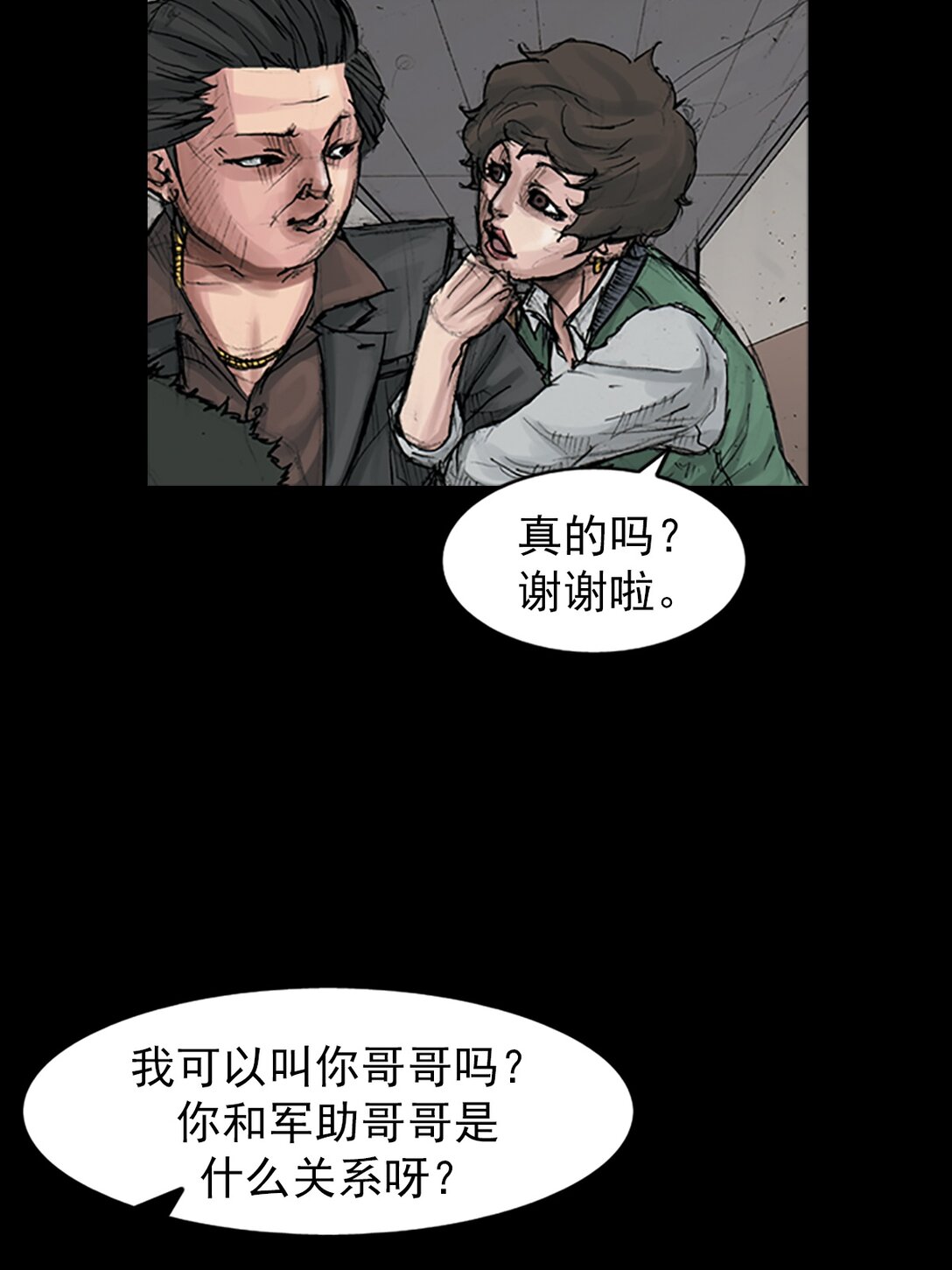 🍱胜券在握 第172话 上 第18页