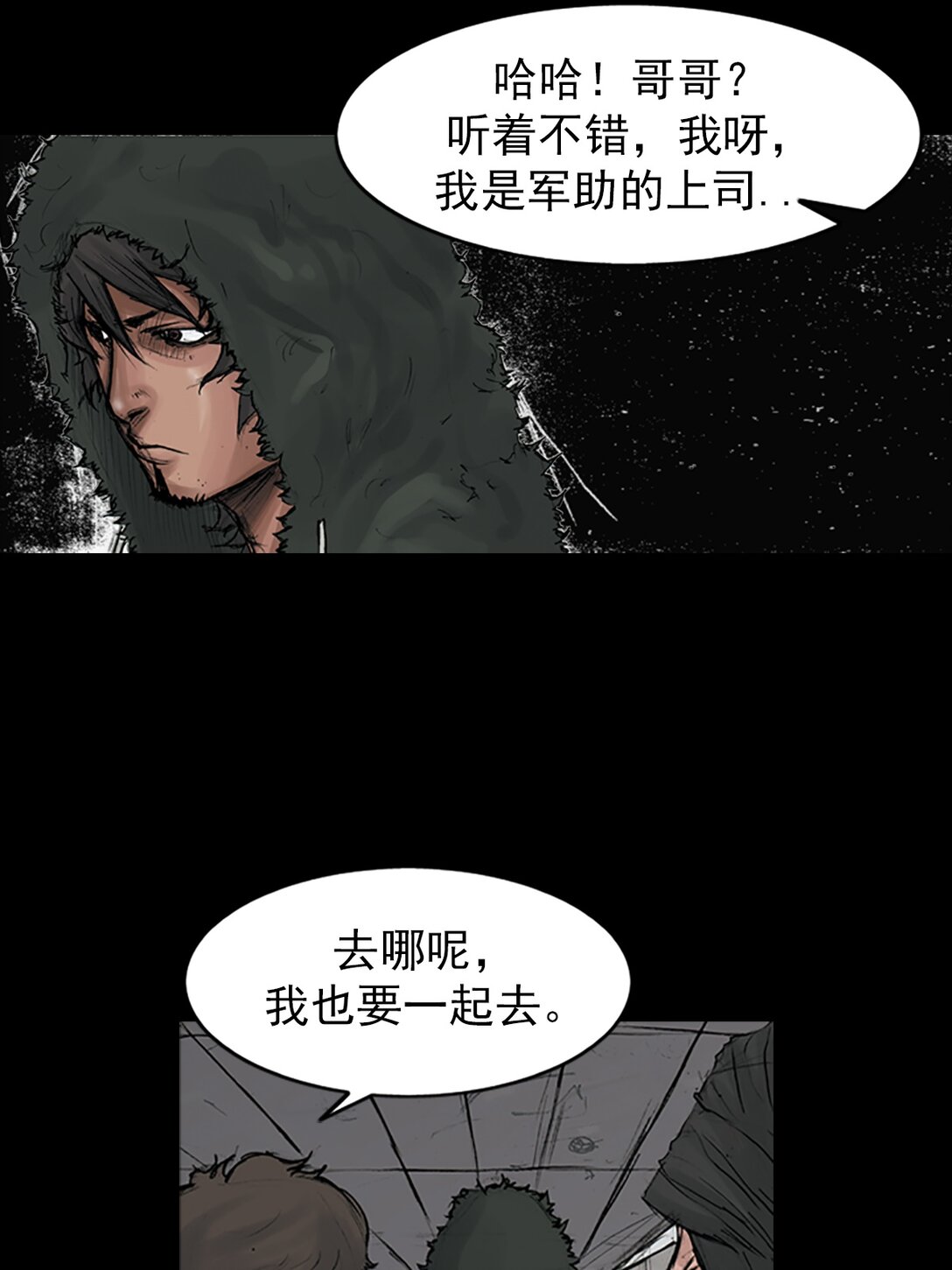 🍱胜券在握 第172话 上 第19页