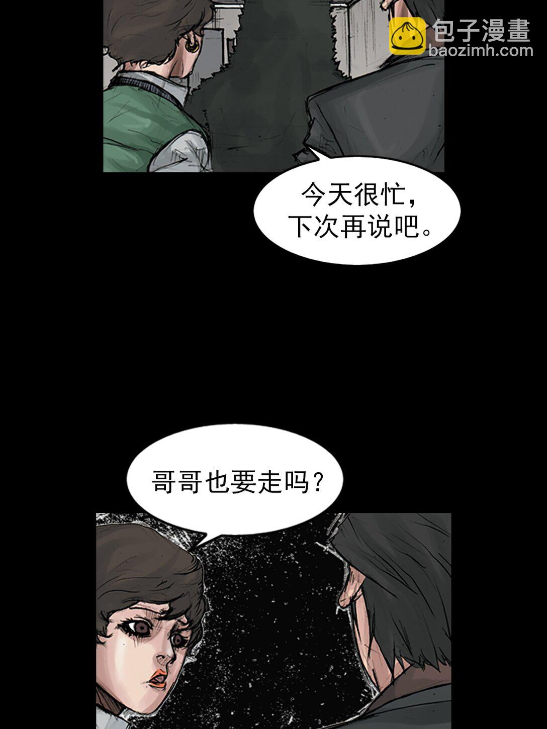 🍱胜券在握 第172话 上 第20页