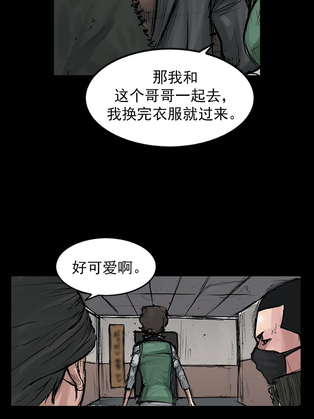 🍱胜券在握 第172话 上 第22页