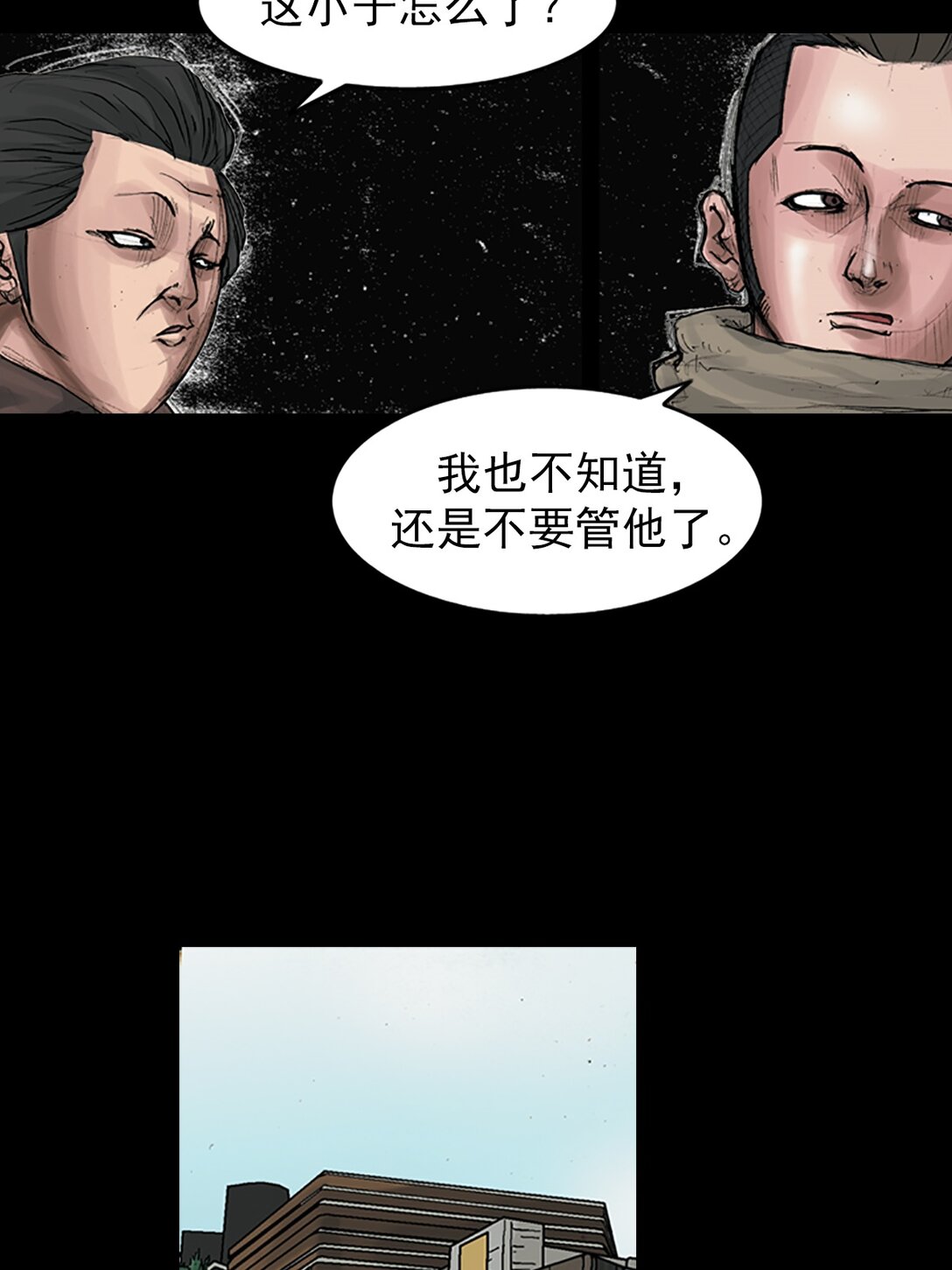 🍱胜券在握 第172话 上 第24页