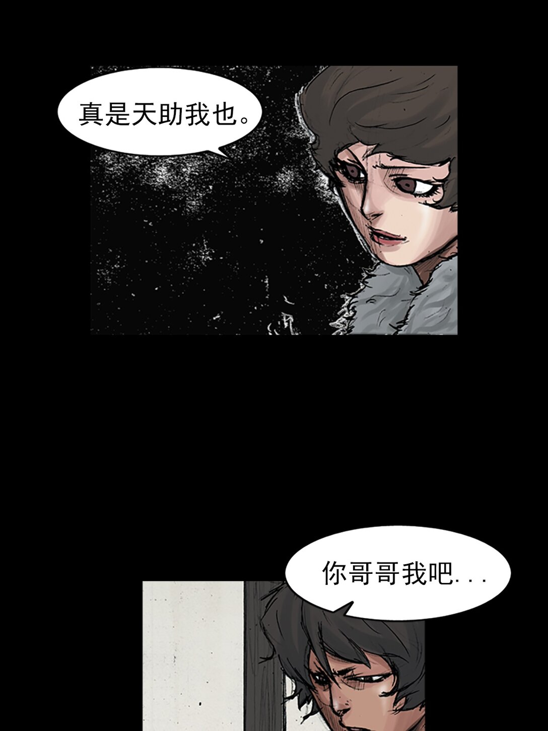 🍱胜券在握 第172话 上 第27页