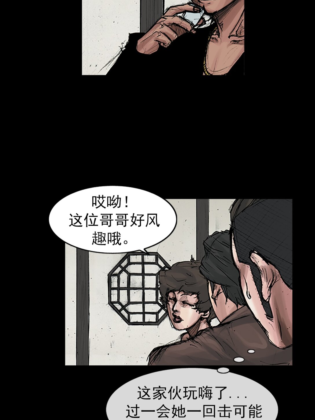 🍱胜券在握 第172话 上 第28页