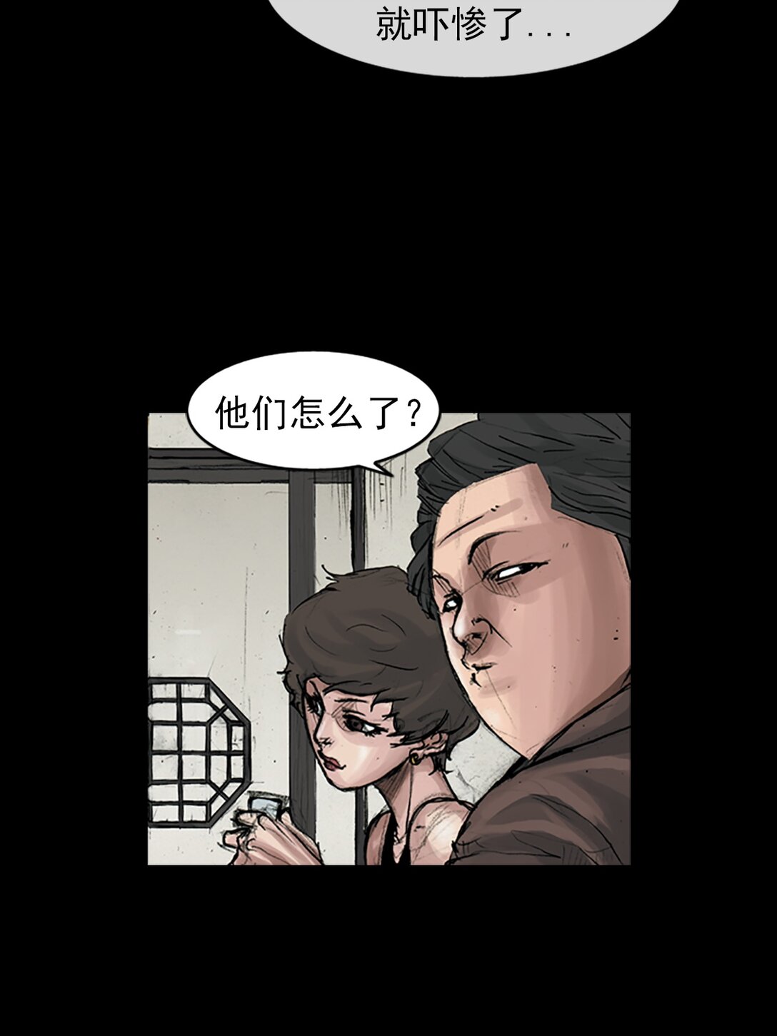 🍱胜券在握 第172话 上 第29页