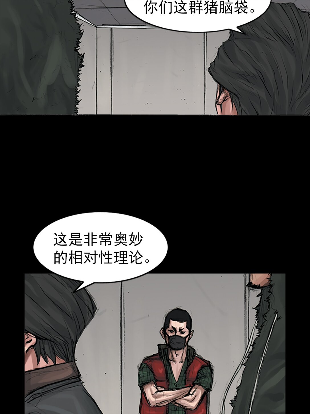 🍱胜券在握 第172话 上 第3页