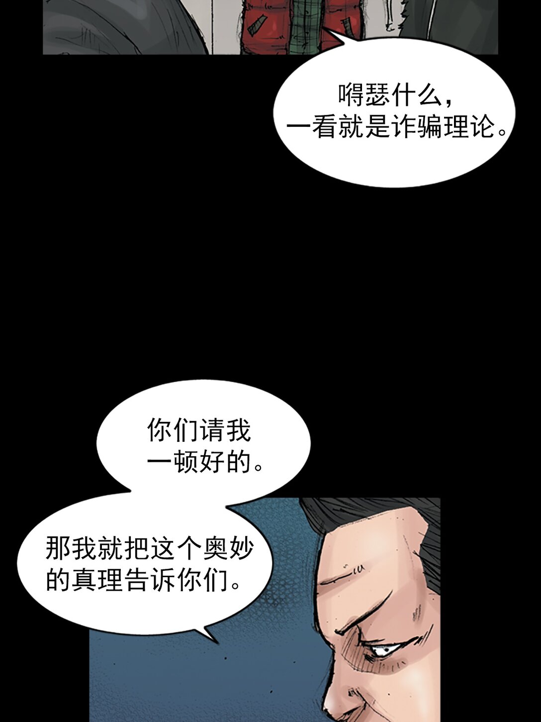 🍱胜券在握 第172话 上 第4页