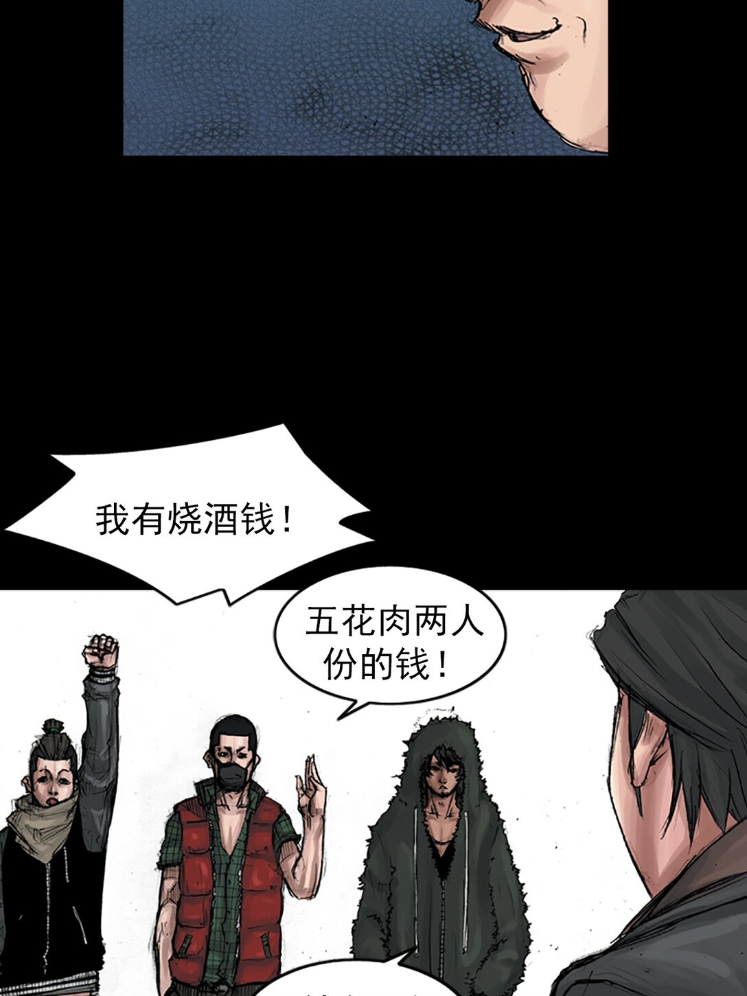 🍱胜券在握 第172话 上 第5页