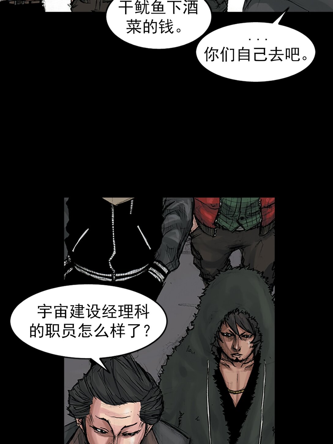 🍱胜券在握 第172话 上 第6页