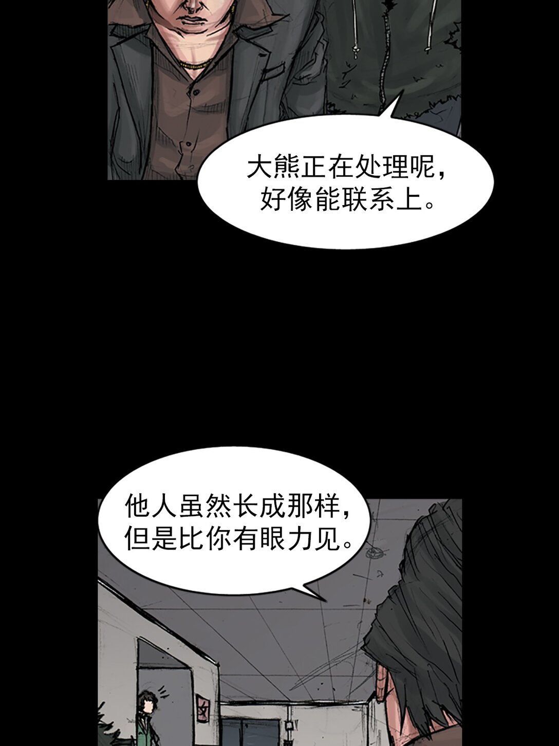 🍱胜券在握 第172话 上 第7页