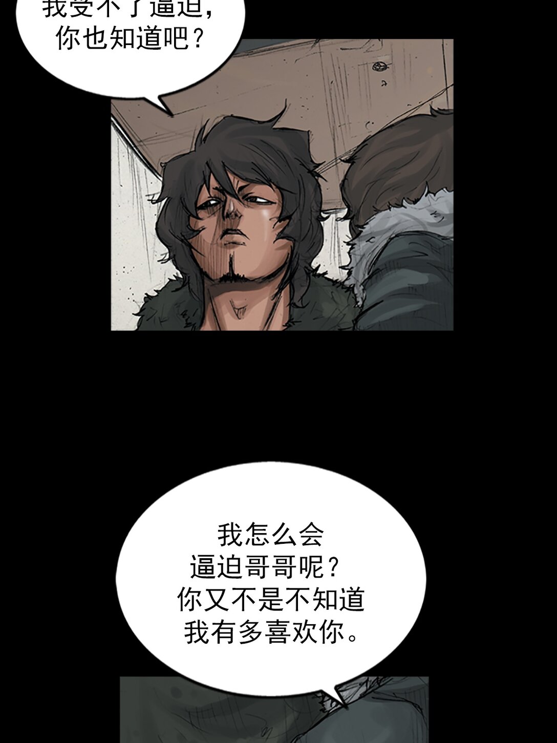 🍱胜券在握 第173话 上 第12页