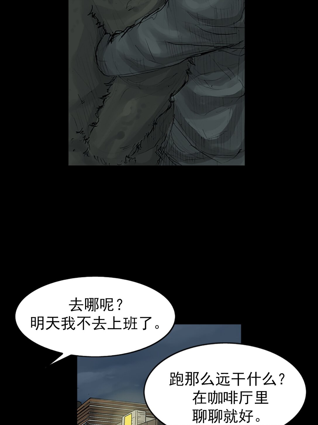 🍱胜券在握 第173话 上 第13页