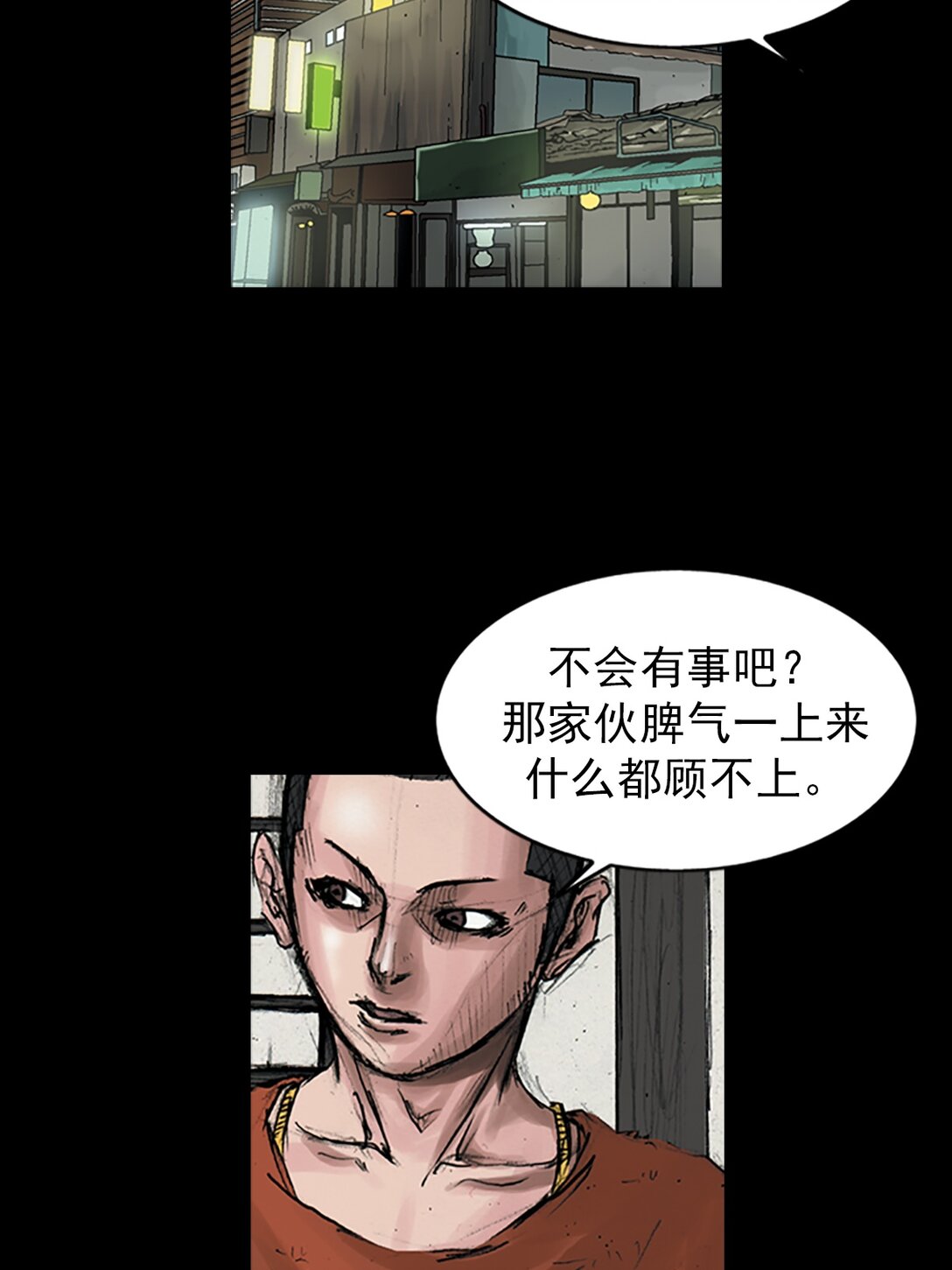 🍱胜券在握 第173话 上 第14页
