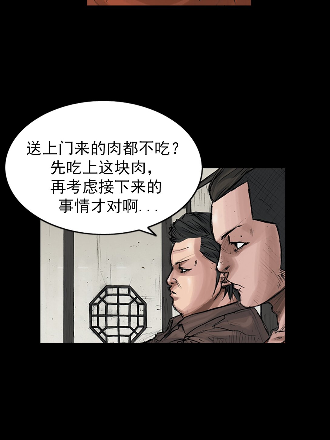 🍱胜券在握 第173话 上 第15页