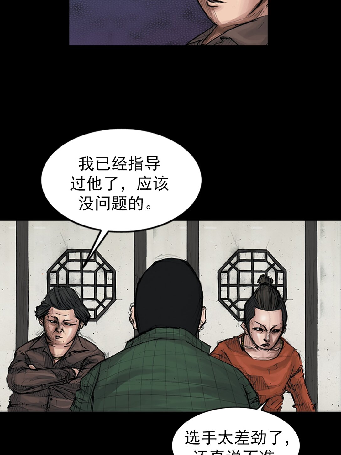 🍱胜券在握 第173话 上 第17页