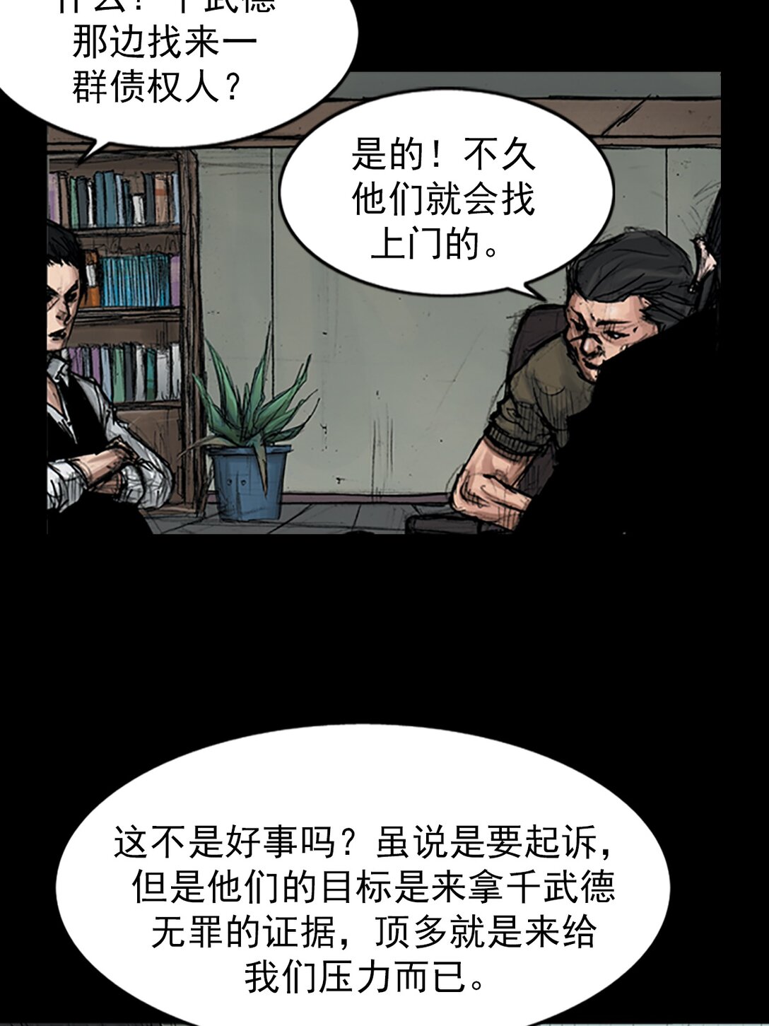 🍱胜券在握 第173话 上 第19页