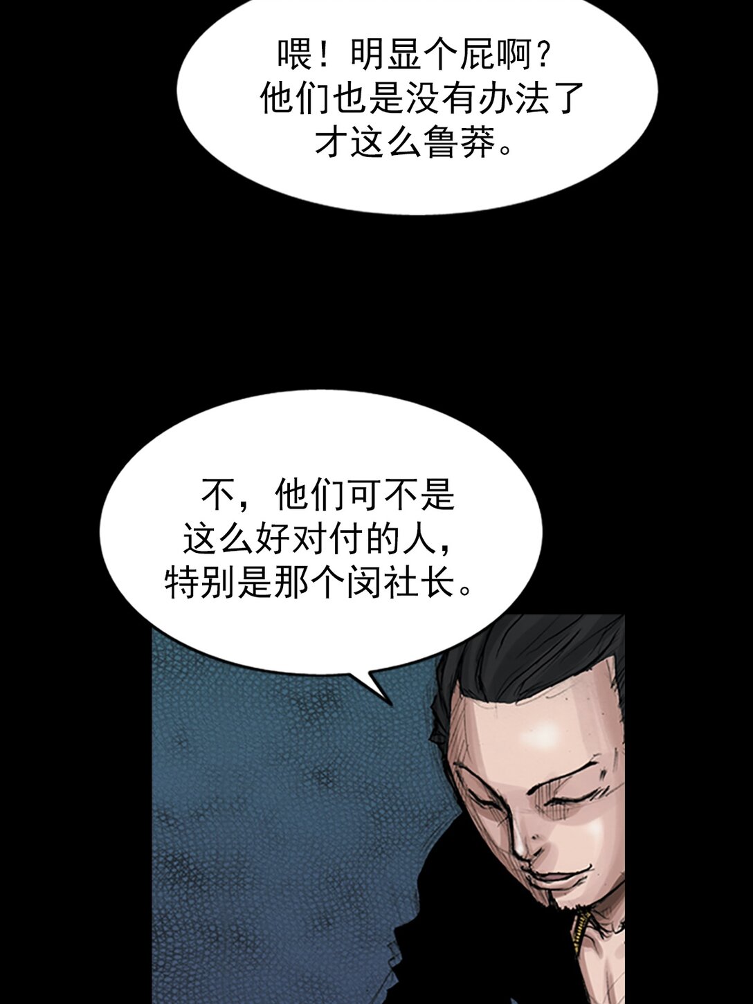 🍱胜券在握 第173话 上 第22页